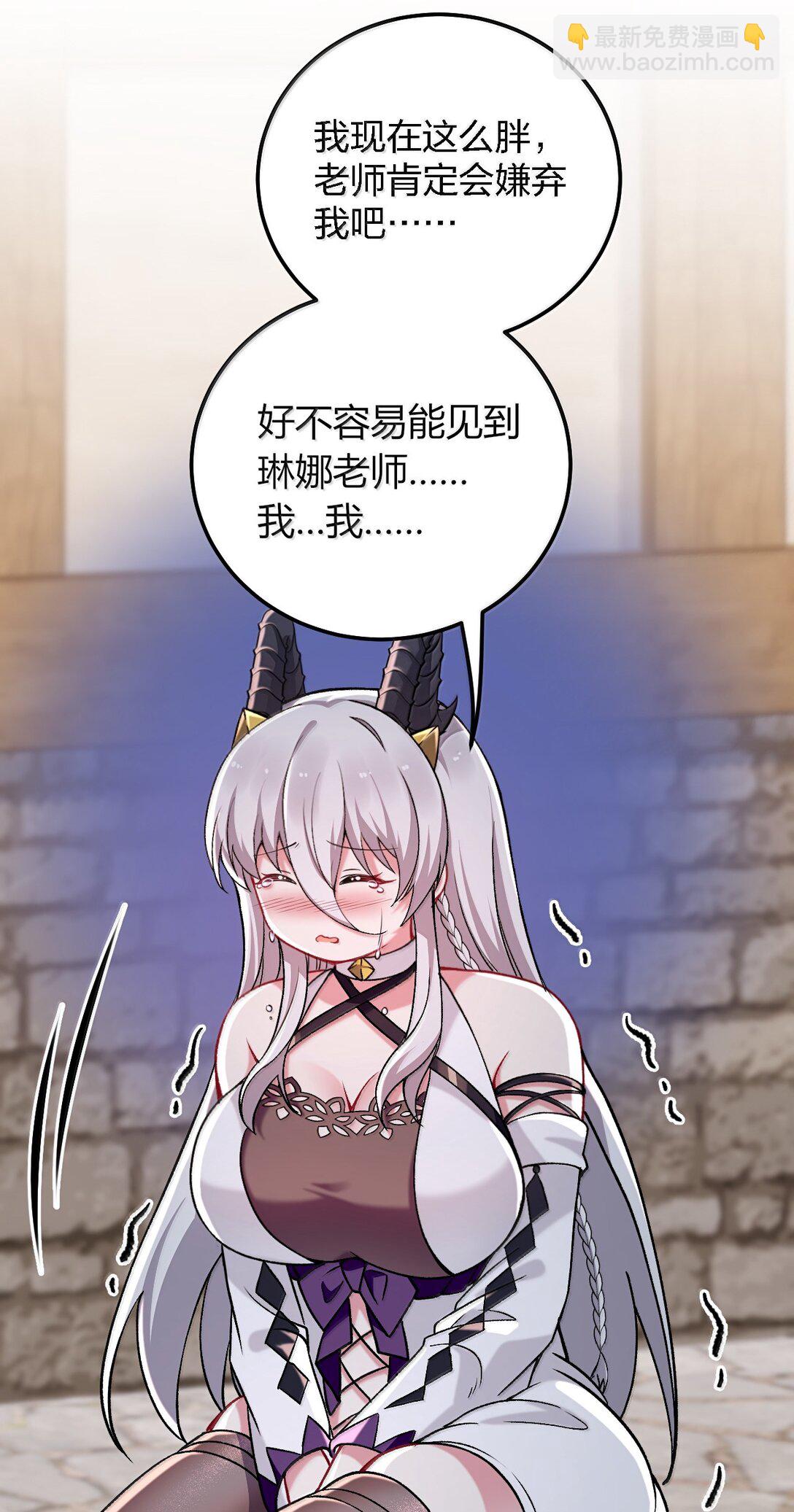 76 再这样我们要过不了审了！(1/2)-第79话