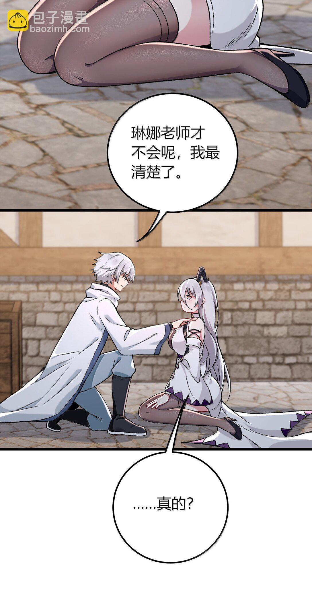 76 再这样我们要过不了审了！(1/2)-第79话