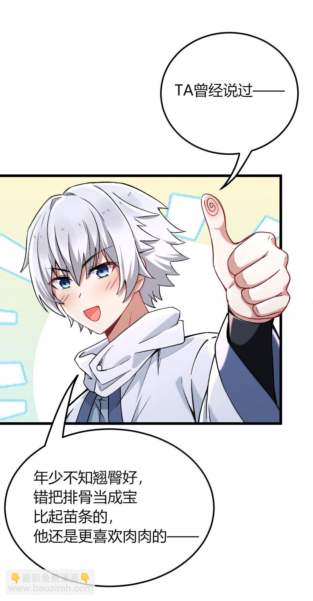 76 再这样我们要过不了审了！(1/2)-第79话