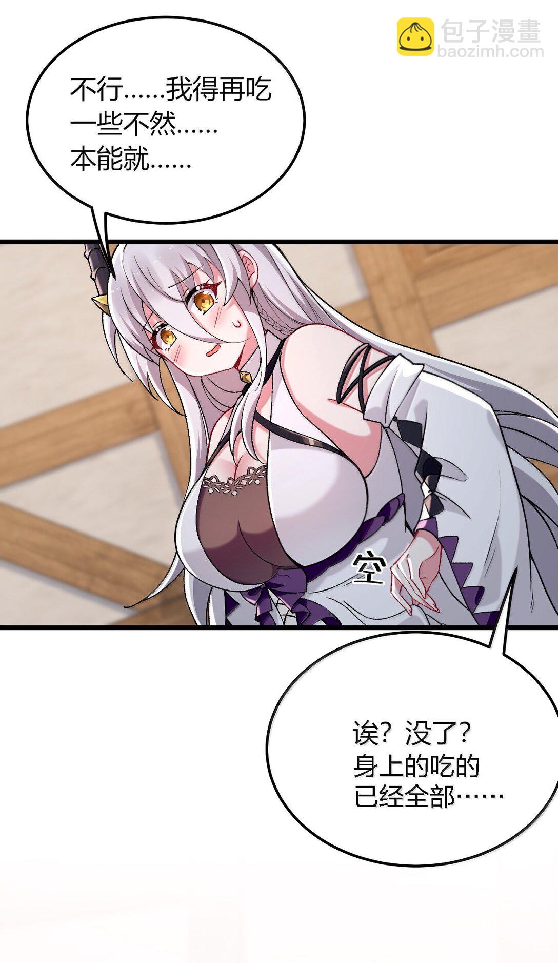 76 再这样我们要过不了审了！(1/2)-第79话