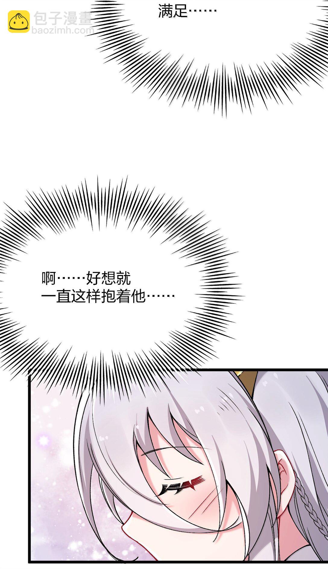 76 再这样我们要过不了审了！(1/2)-第79话