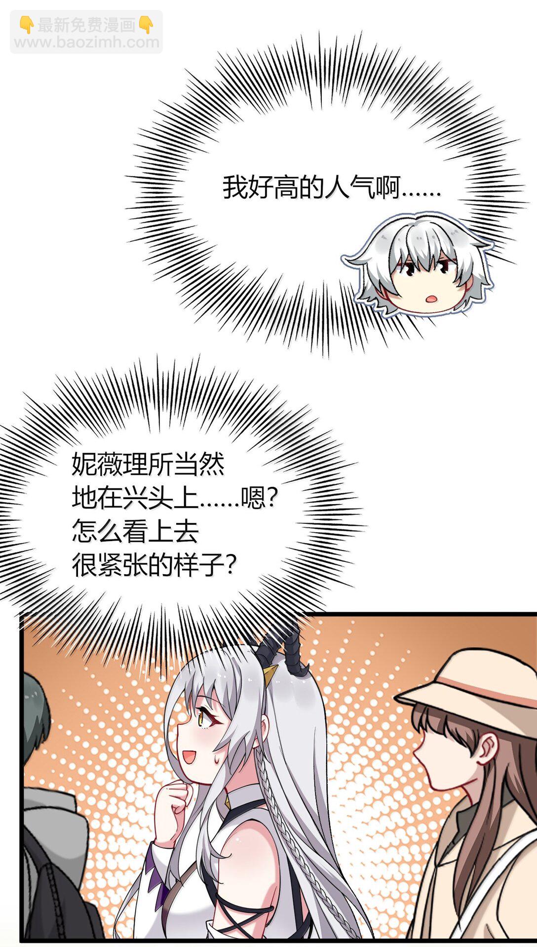 76 再这样我们要过不了审了！(1/2)-第79话