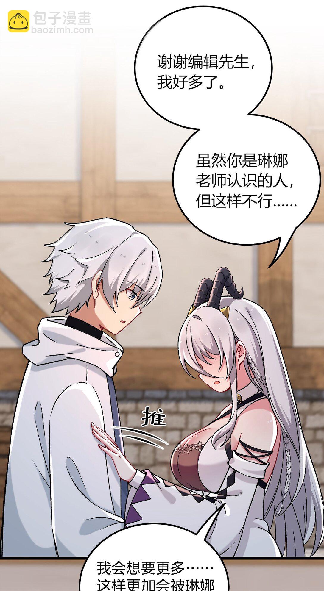 76 再这样我们要过不了审了！(1/2)-第79话