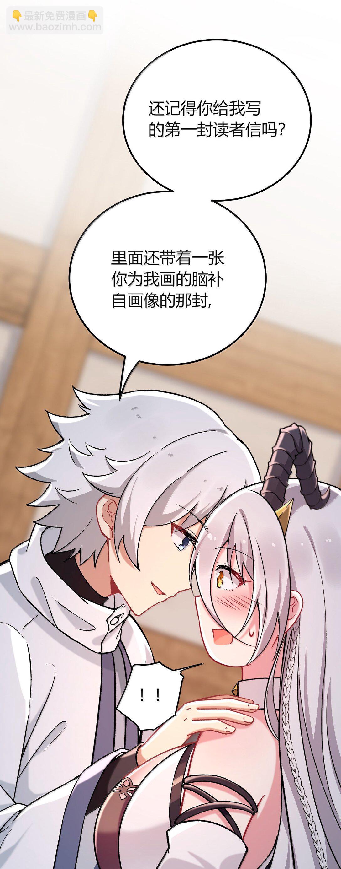 76 再这样我们要过不了审了！(1/2)-第79话