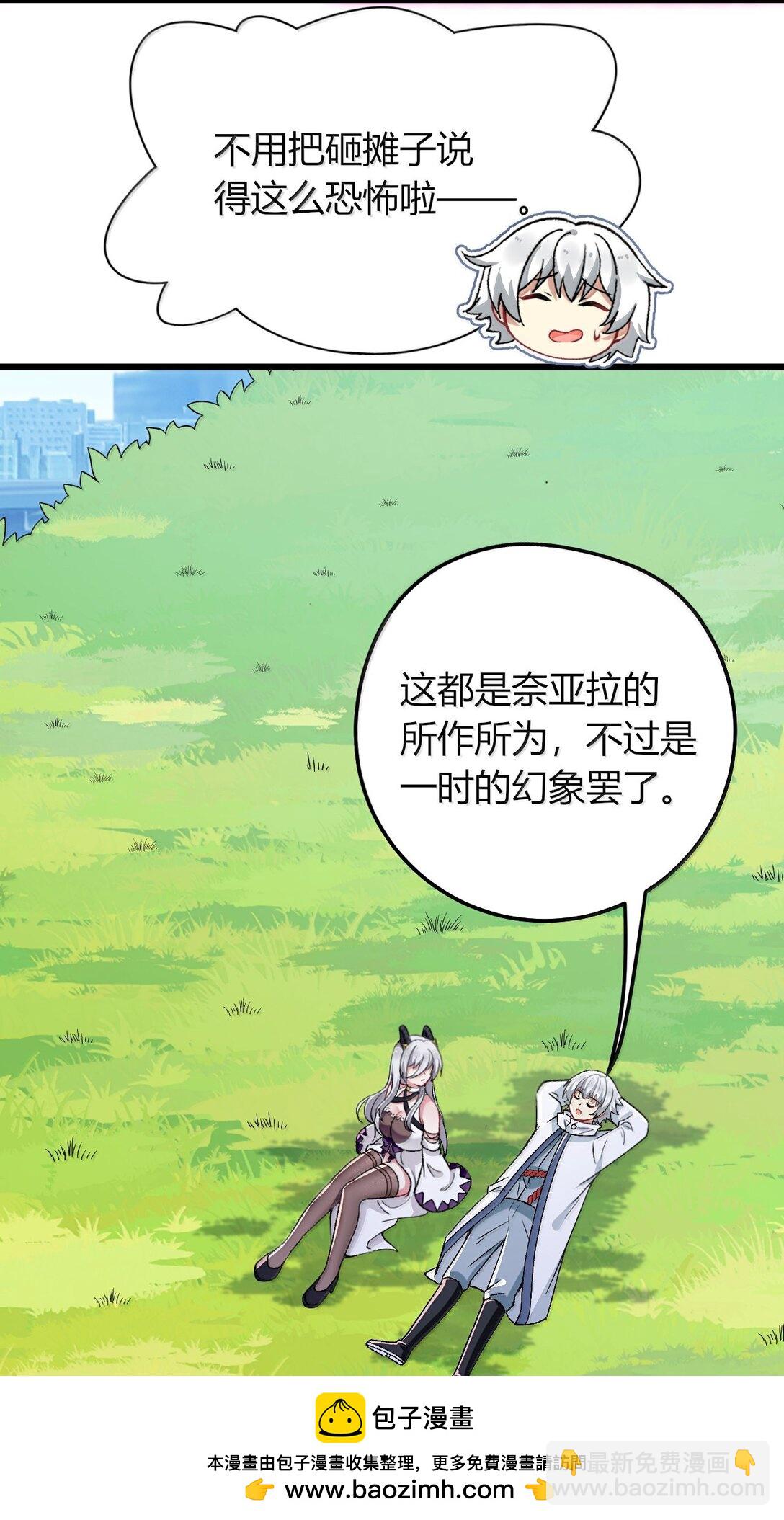 76 再这样我们要过不了审了！(1/2)-第79话