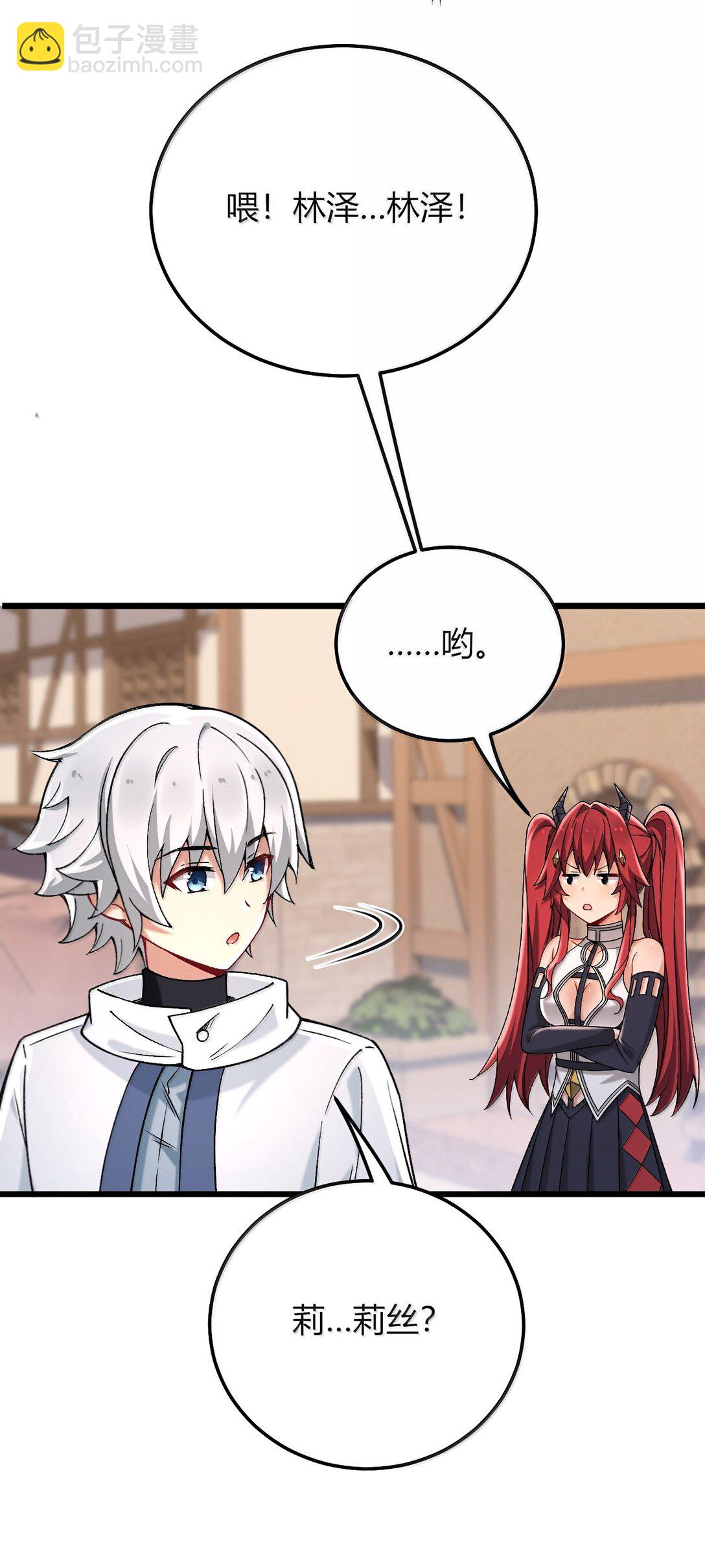 76 再这样我们要过不了审了！(1/2)-第79话