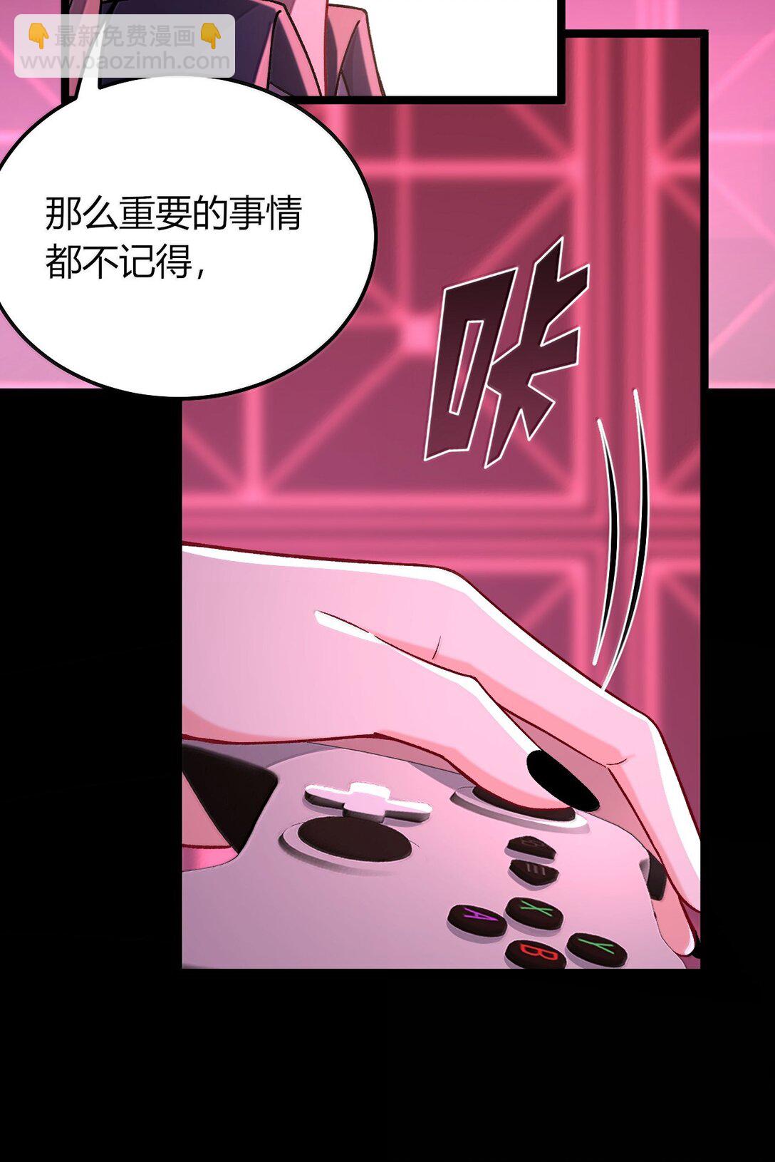 78 你忘记了今天是什么日子吗？(1/2)-第81话