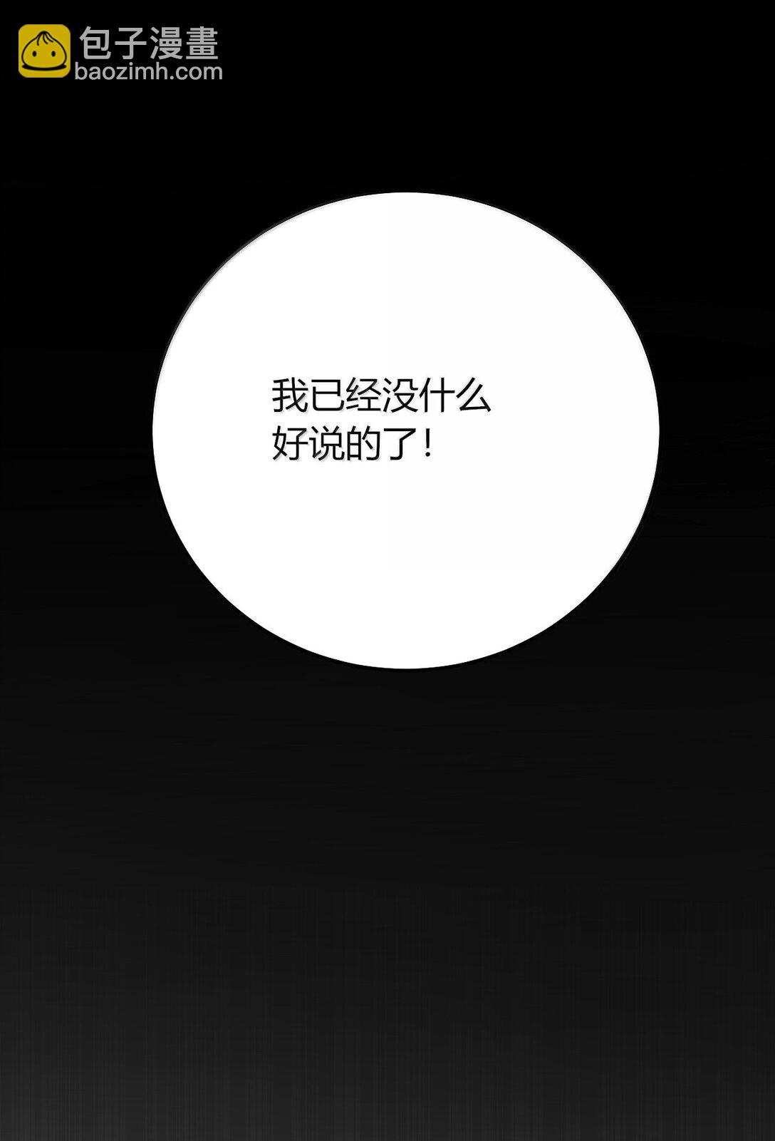 78 你忘记了今天是什么日子吗？(1/2)-第81话