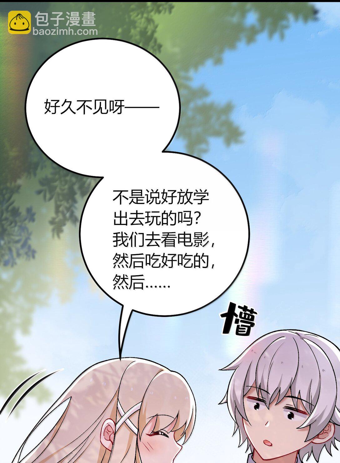 78 你忘记了今天是什么日子吗？(1/2)-第81话