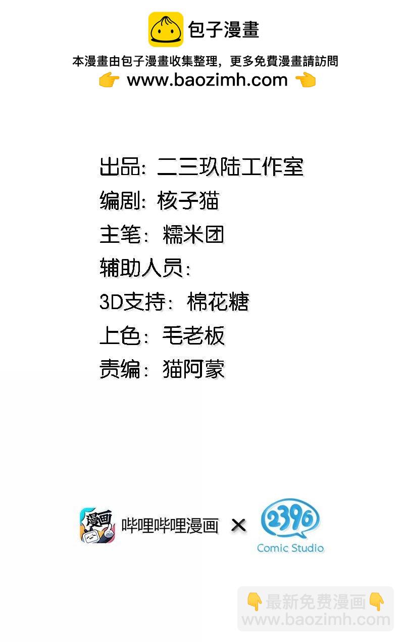 78 你忘记了今天是什么日子吗？(1/2)-第81话