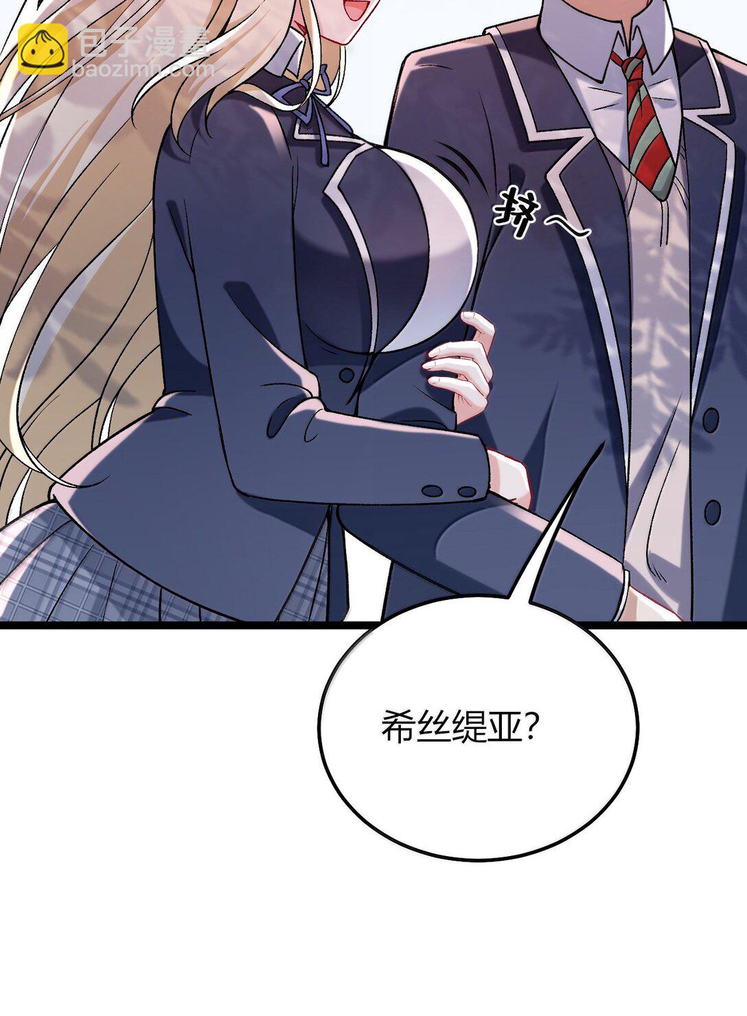 78 你忘记了今天是什么日子吗？(1/2)-第81话