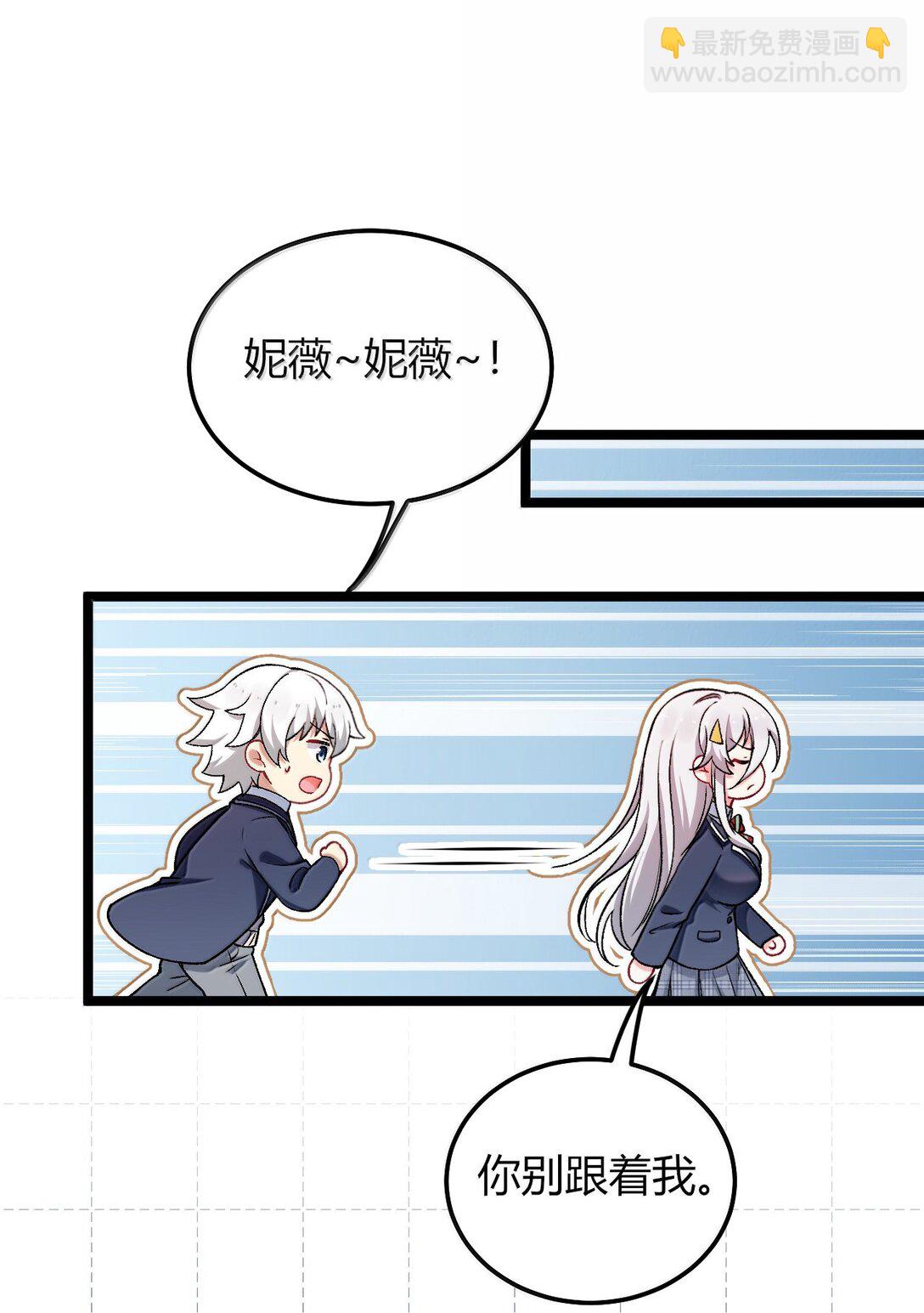 78 你忘记了今天是什么日子吗？(1/2)-第81话