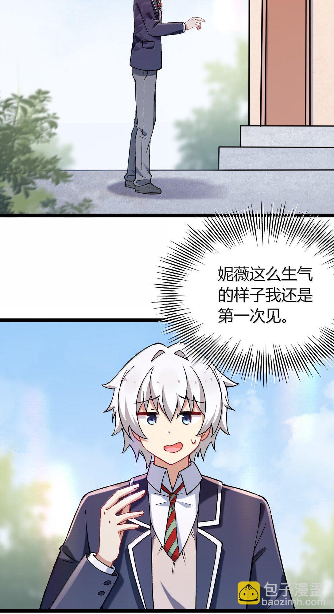 78 你忘记了今天是什么日子吗？(1/2)-第81话