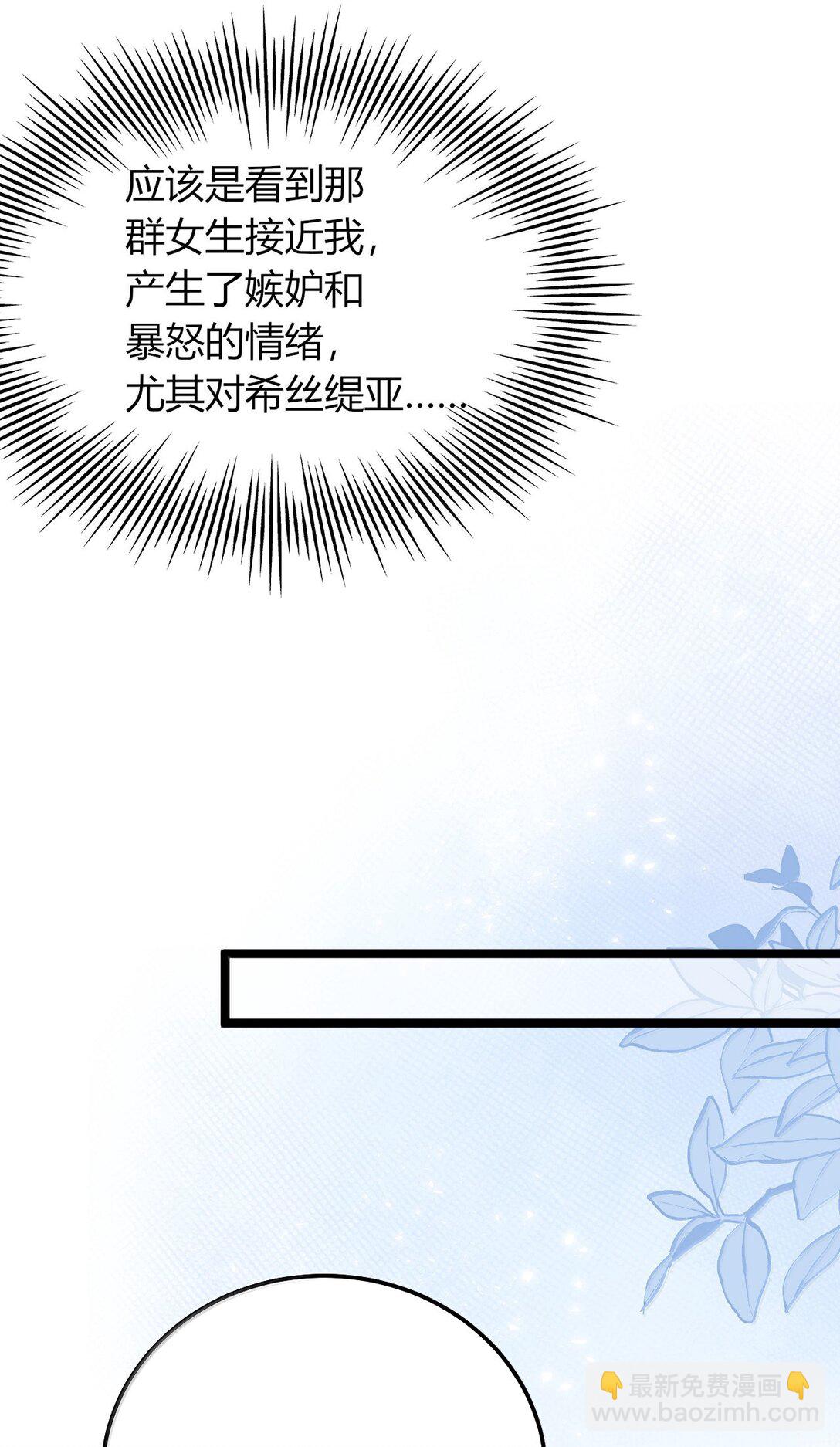 78 你忘记了今天是什么日子吗？(1/2)-第81话