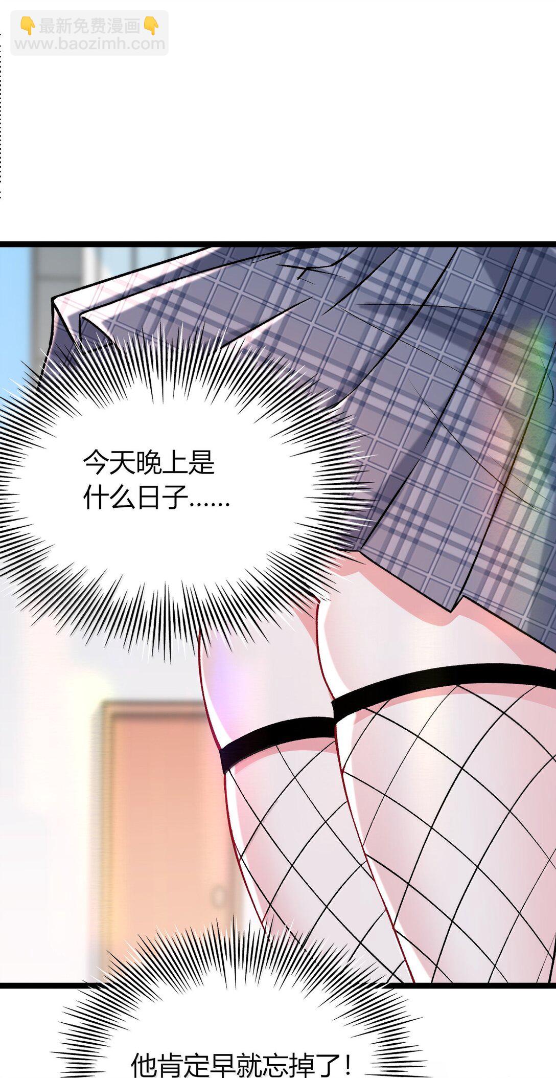 78 你忘记了今天是什么日子吗？(1/2)-第81话