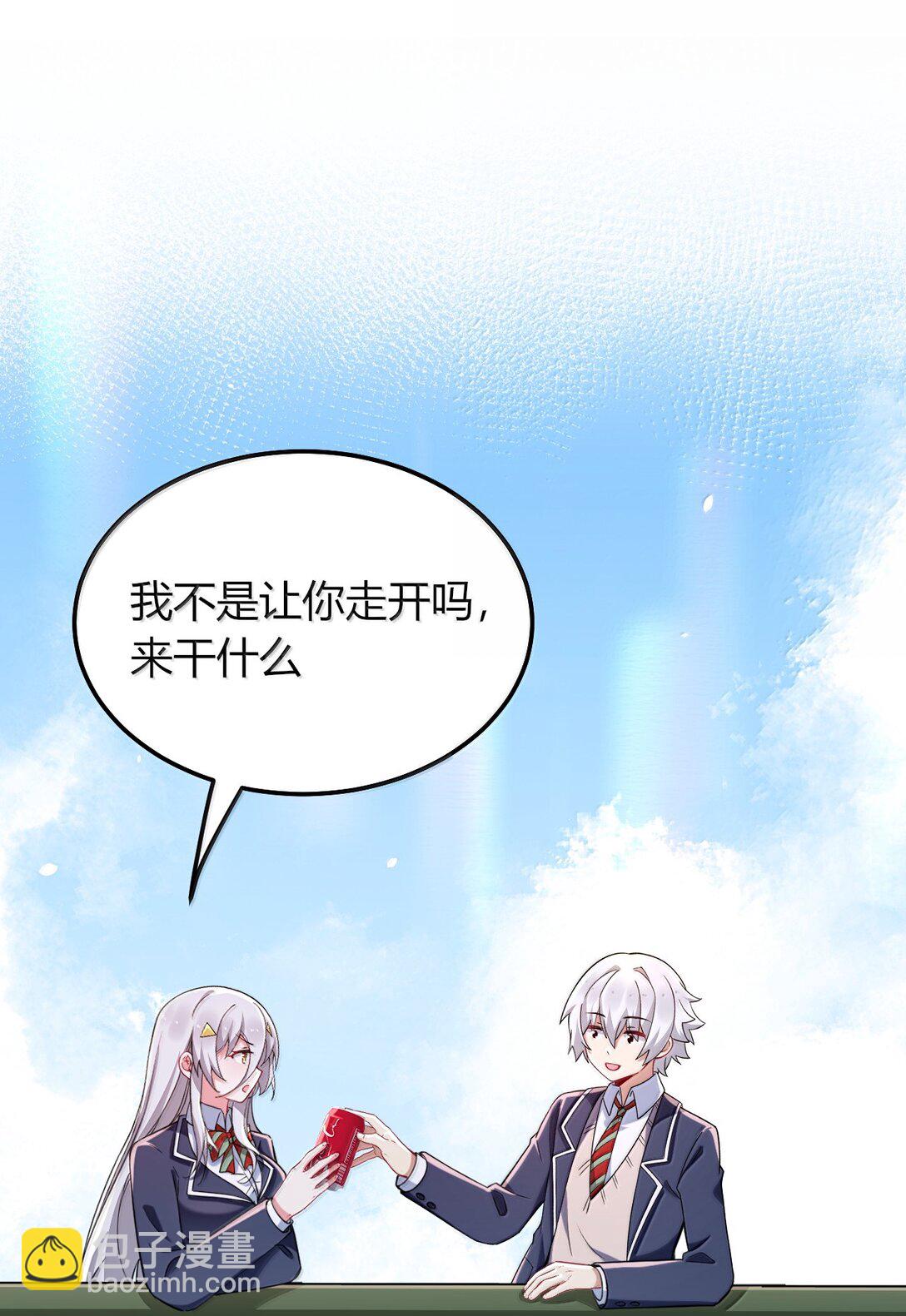 78 你忘记了今天是什么日子吗？(1/2)-第81话