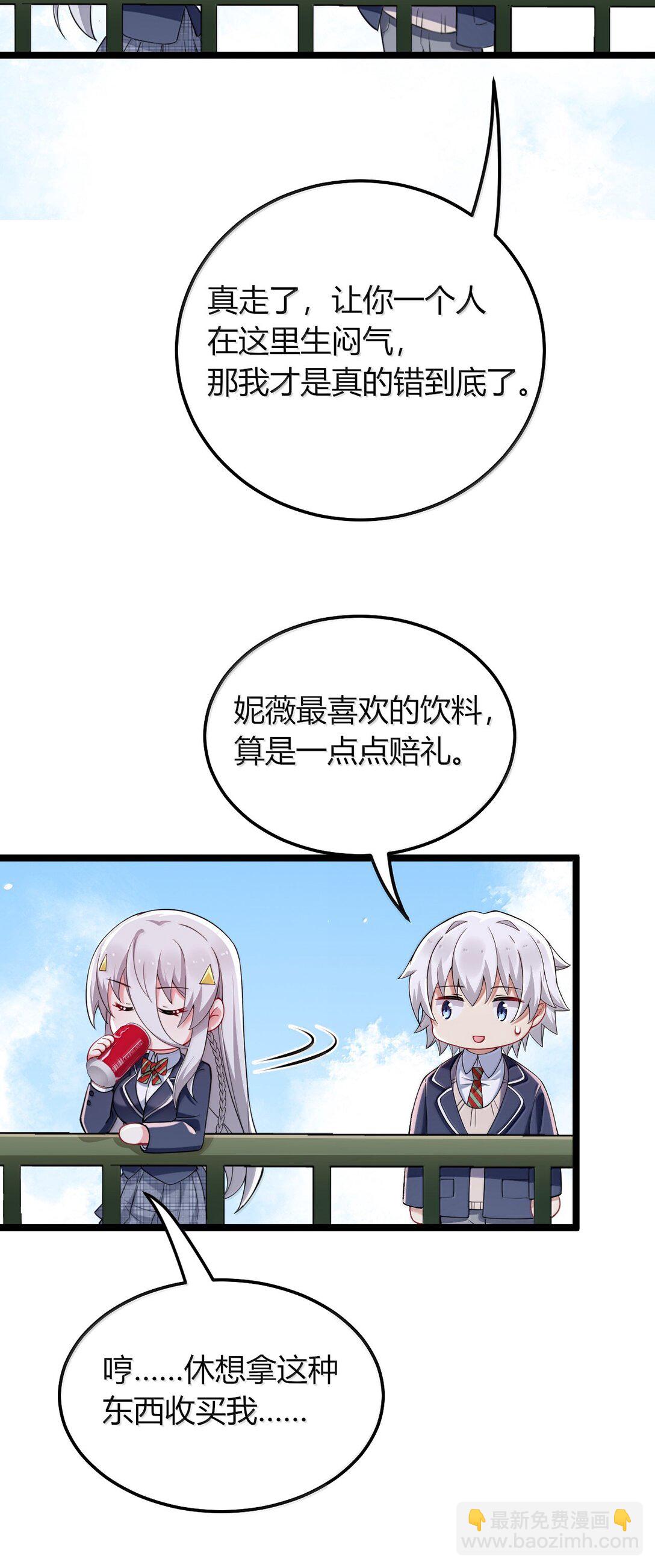 78 你忘记了今天是什么日子吗？(1/2)-第81话