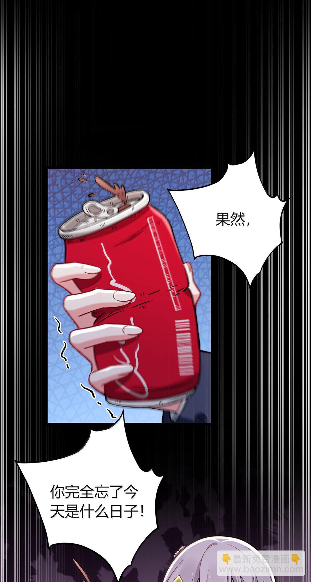 78 你忘记了今天是什么日子吗？(1/2)-第81话