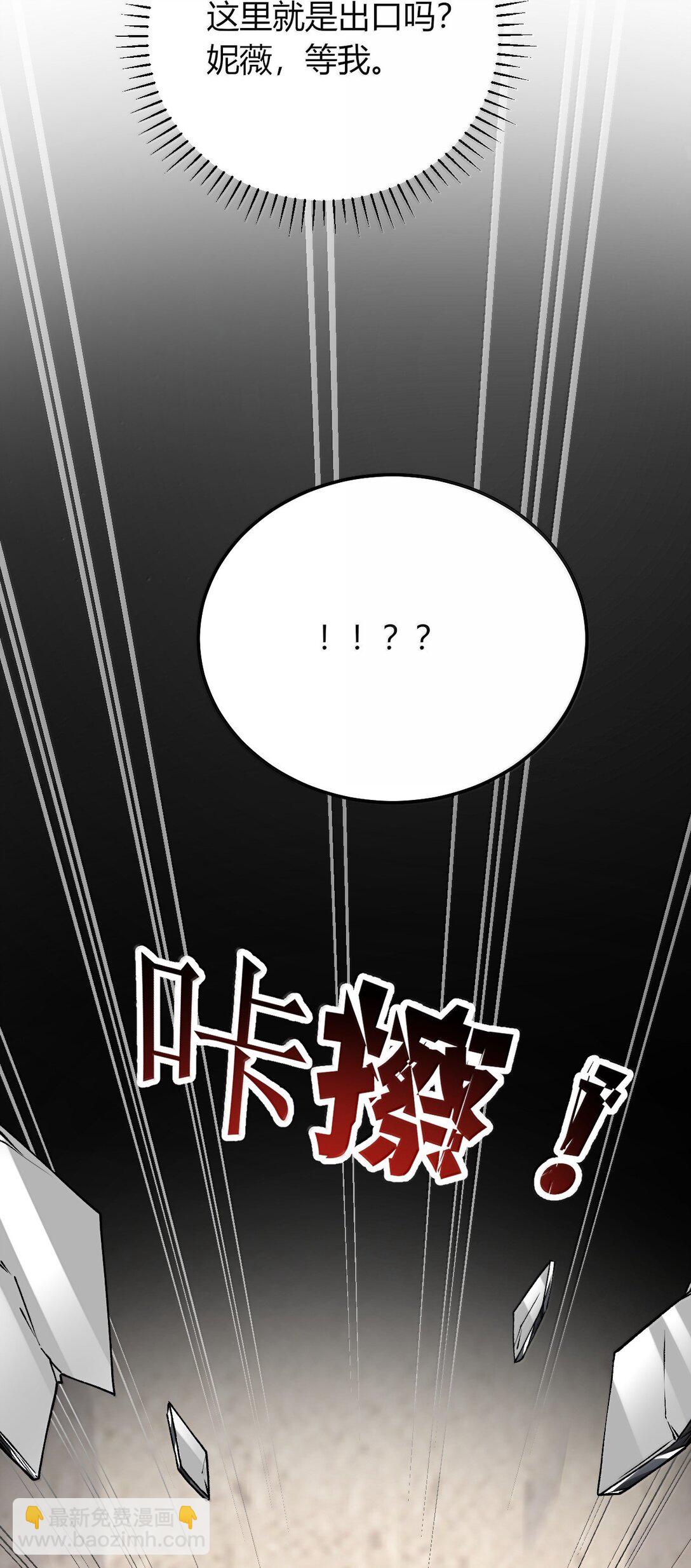 80 吞了我，妮薇&hellip;&hellip;(1/2)-第83话