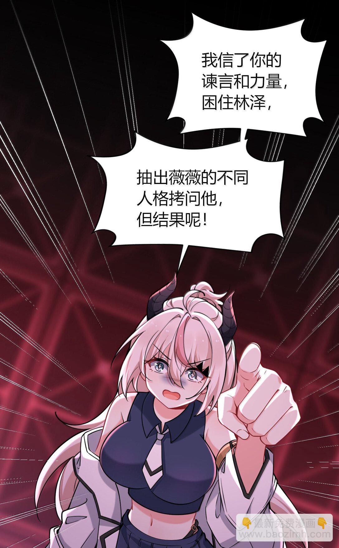 80 吞了我，妮薇&hellip;&hellip;(1/2)-第83话