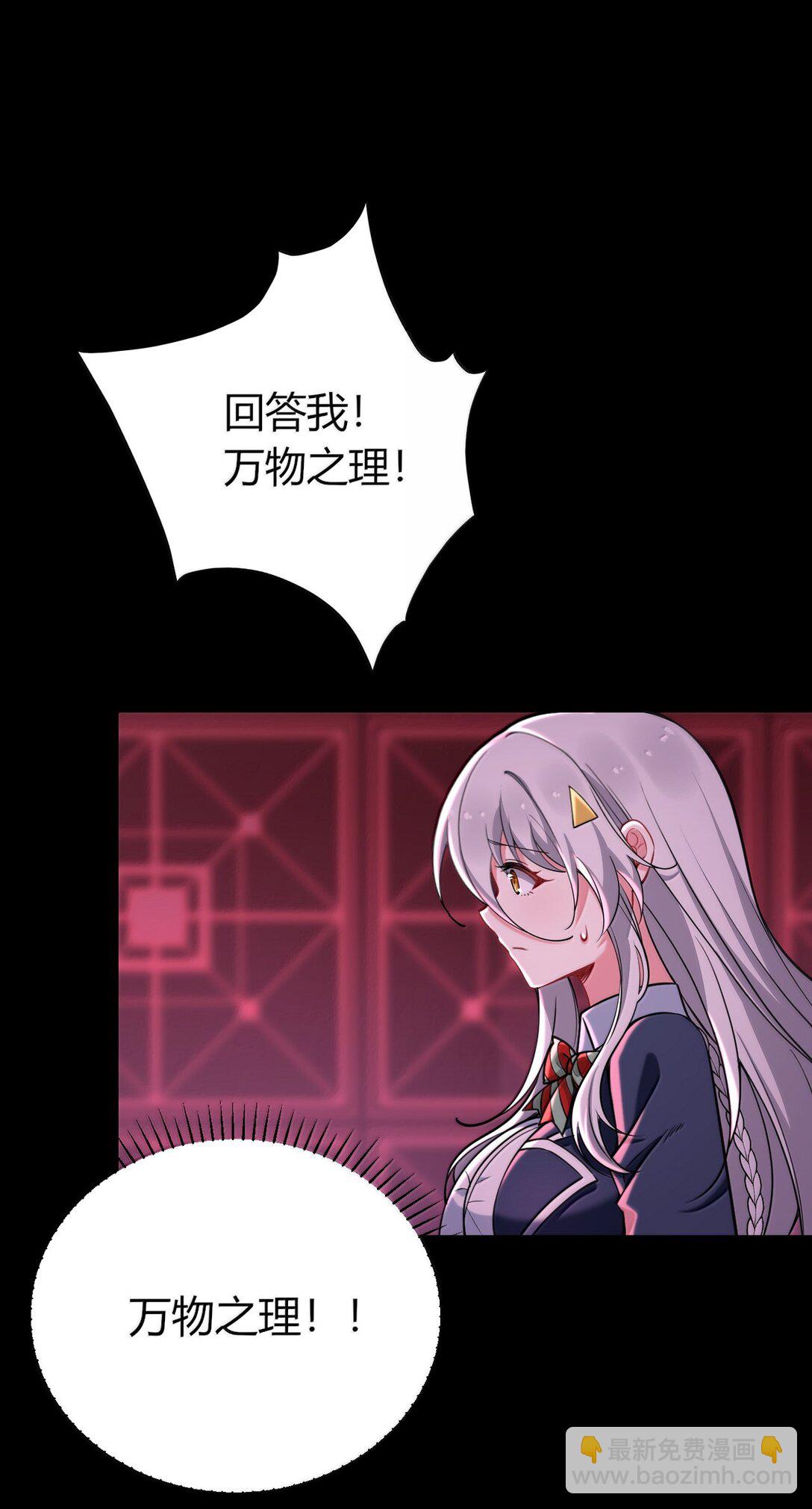 80 吞了我，妮薇&hellip;&hellip;(1/2)-第83话