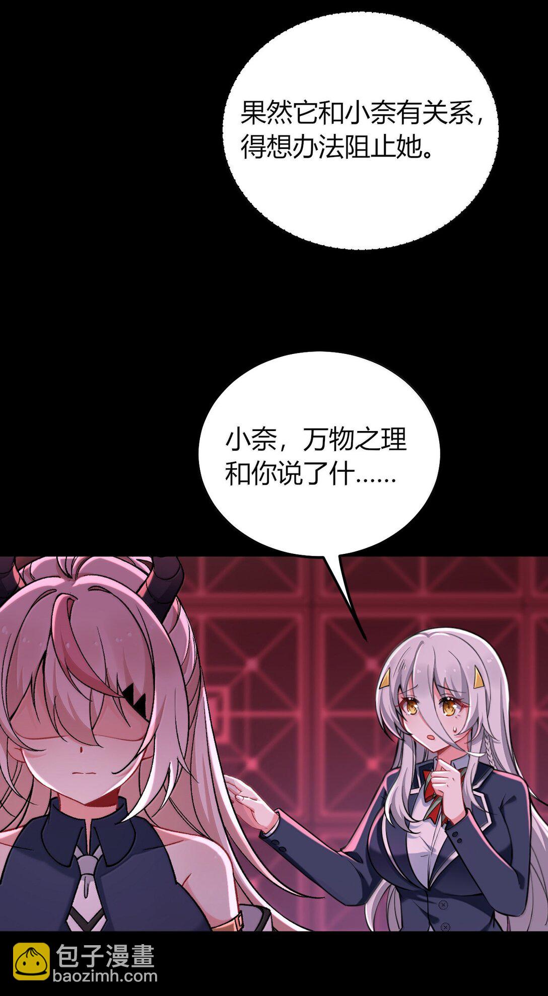 80 吞了我，妮薇&hellip;&hellip;(1/2)-第83话