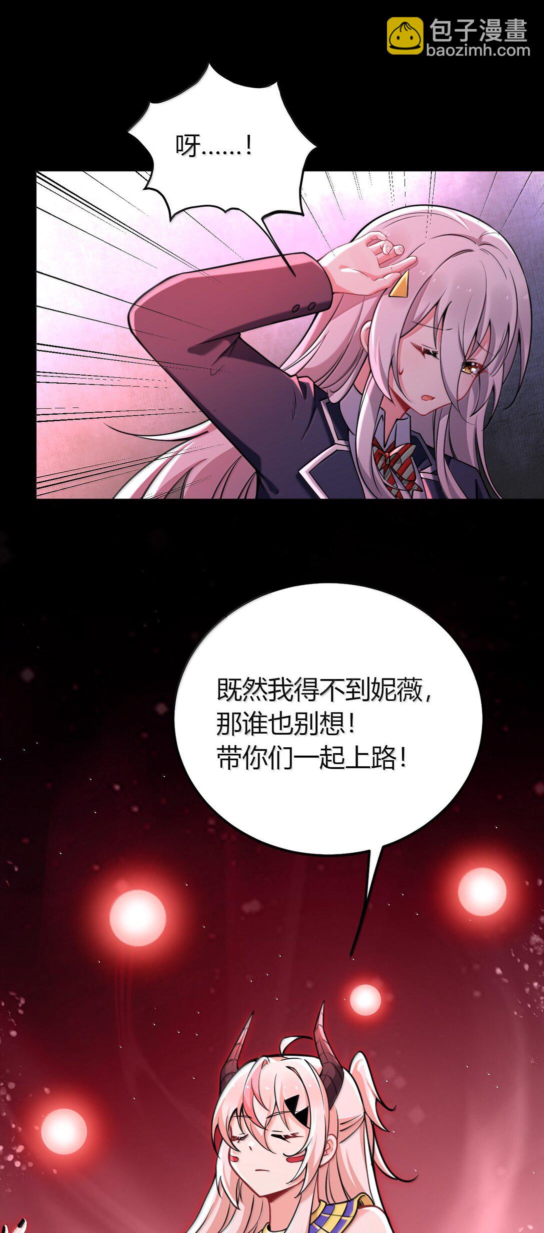 80 吞了我，妮薇&hellip;&hellip;(1/2)-第83话