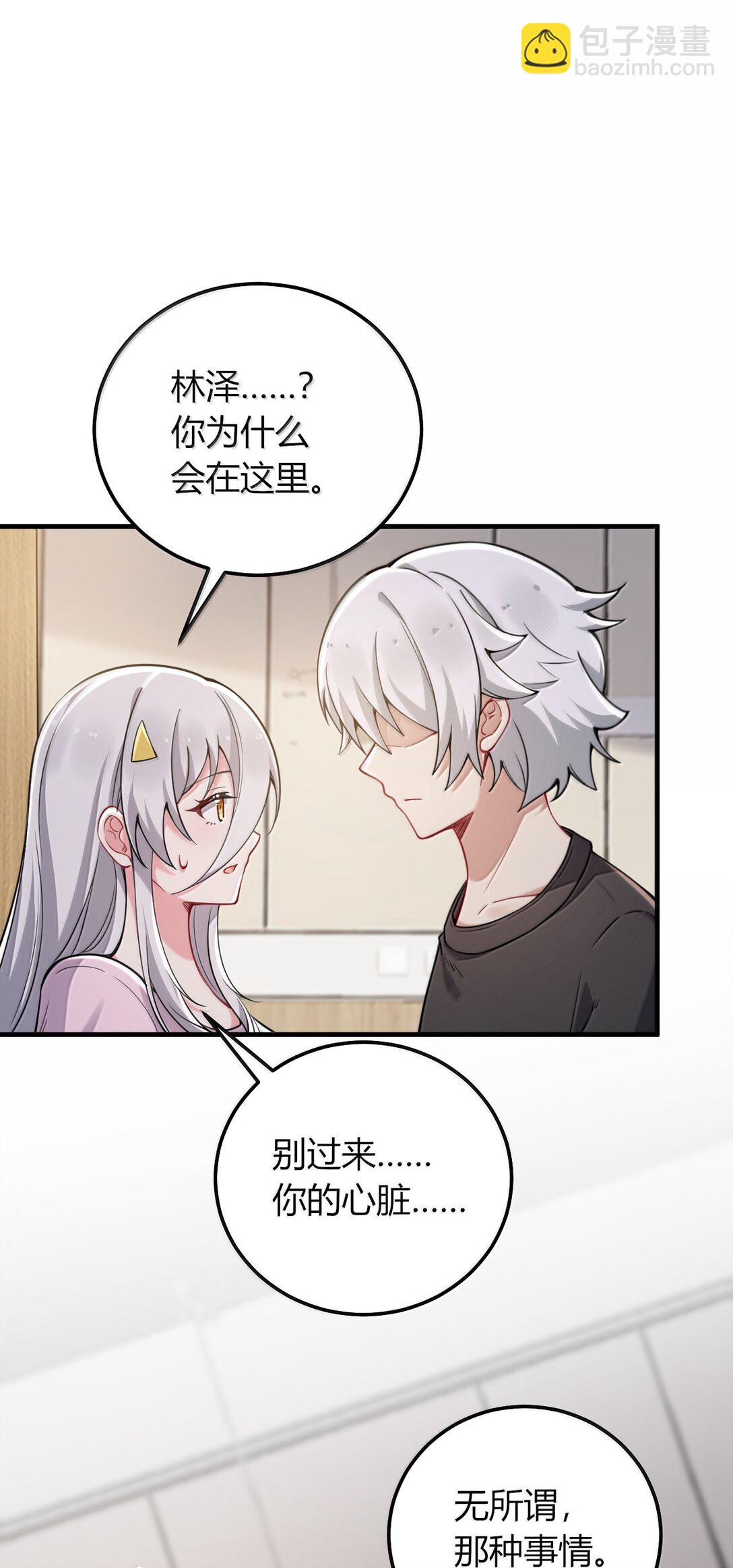 80 吞了我，妮薇&hellip;&hellip;(1/2)-第83话