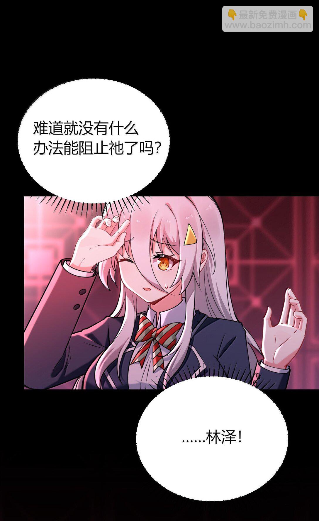 80 吞了我，妮薇&hellip;&hellip;(1/2)-第83话