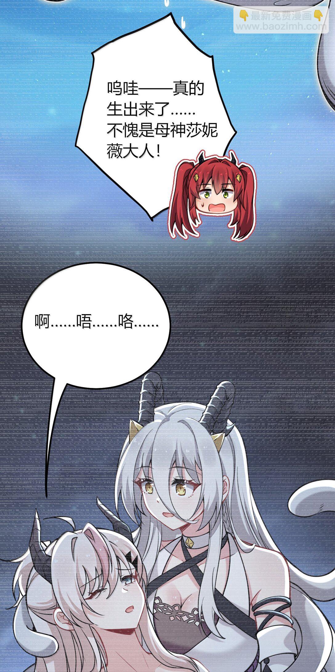 80 吞了我，妮薇&hellip;&hellip;(1/2)-第83话