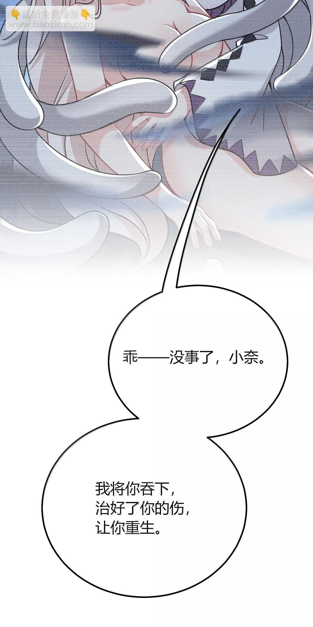 80 吞了我，妮薇&hellip;&hellip;(1/2)-第83话