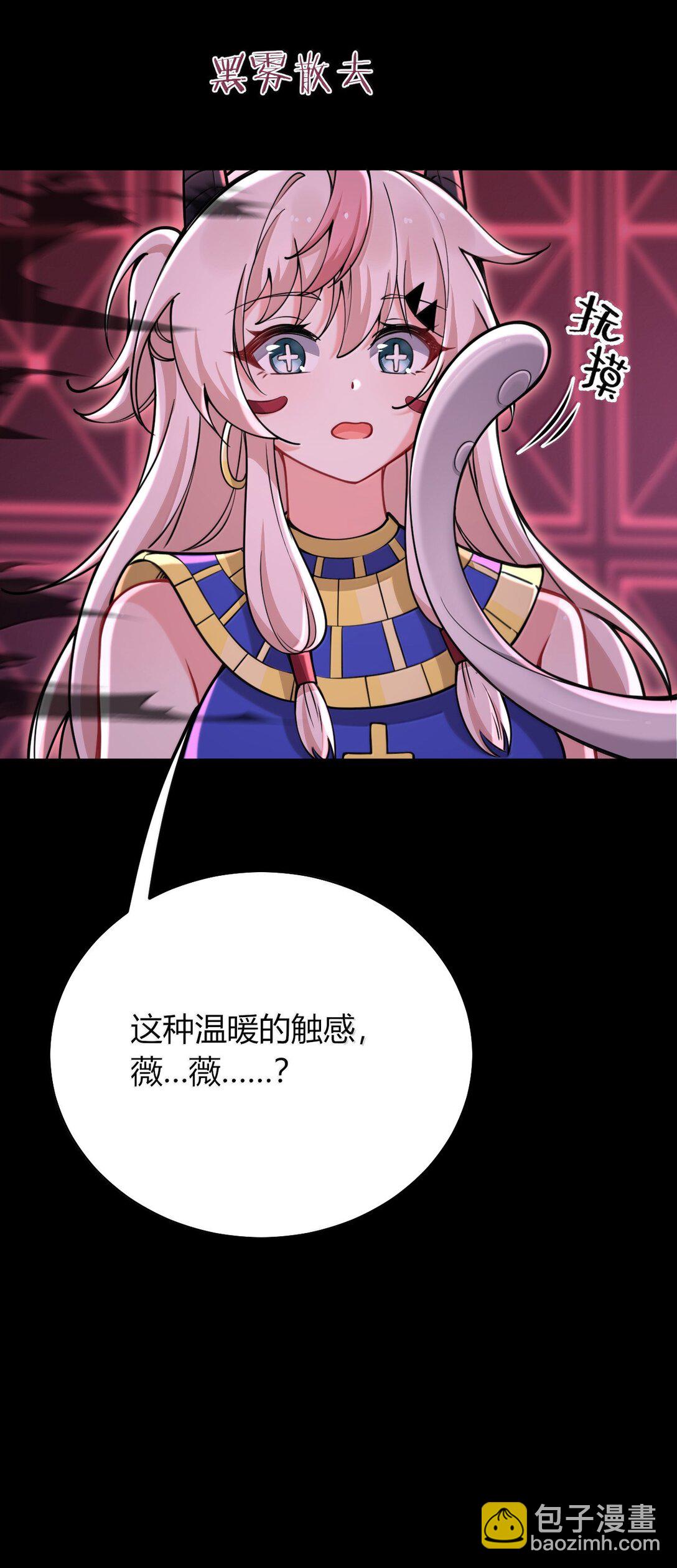 80 吞了我，妮薇&hellip;&hellip;(1/2)-第83话