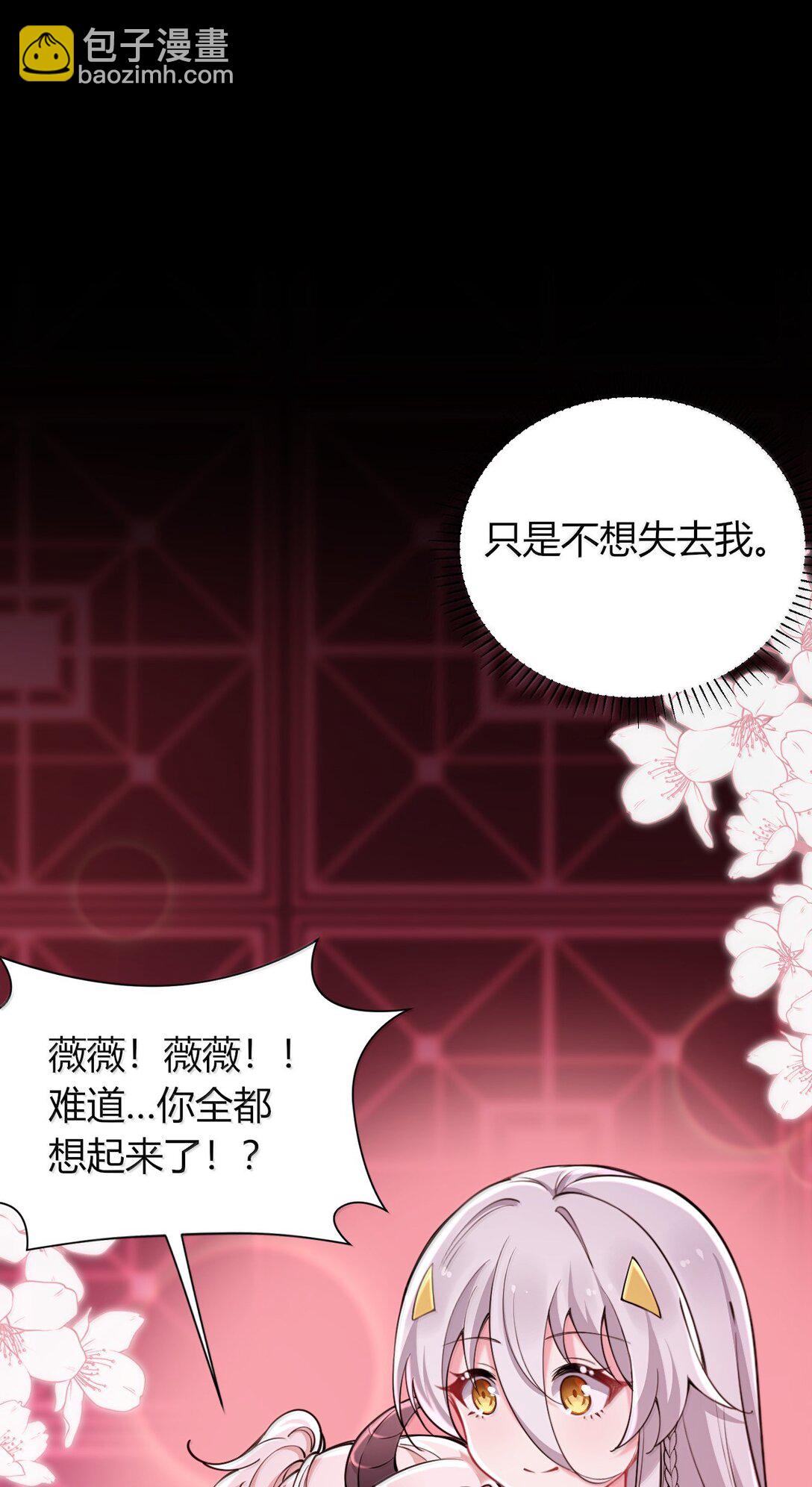 80 吞了我，妮薇&hellip;&hellip;(1/2)-第83话