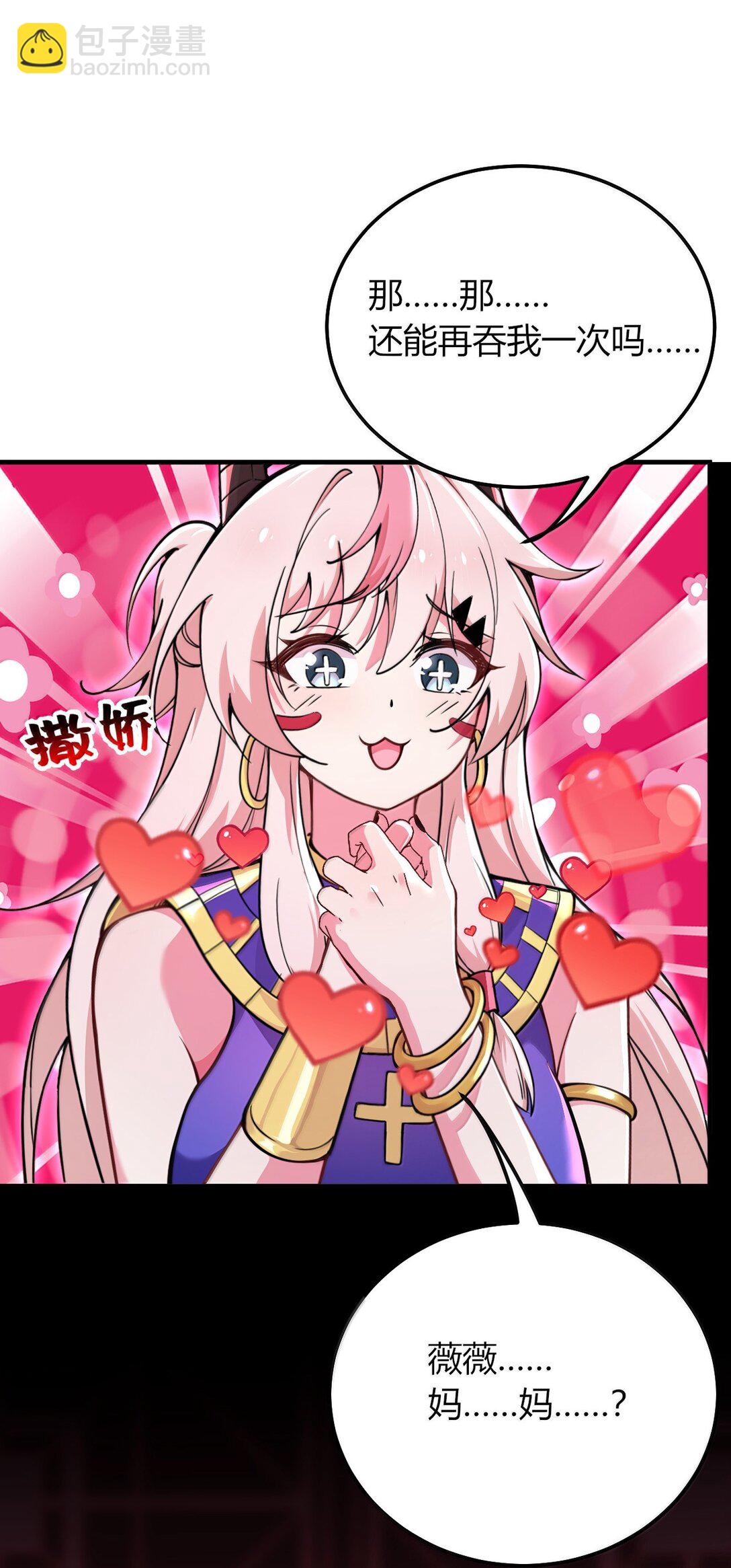 80 吞了我，妮薇&hellip;&hellip;(1/2)-第83话