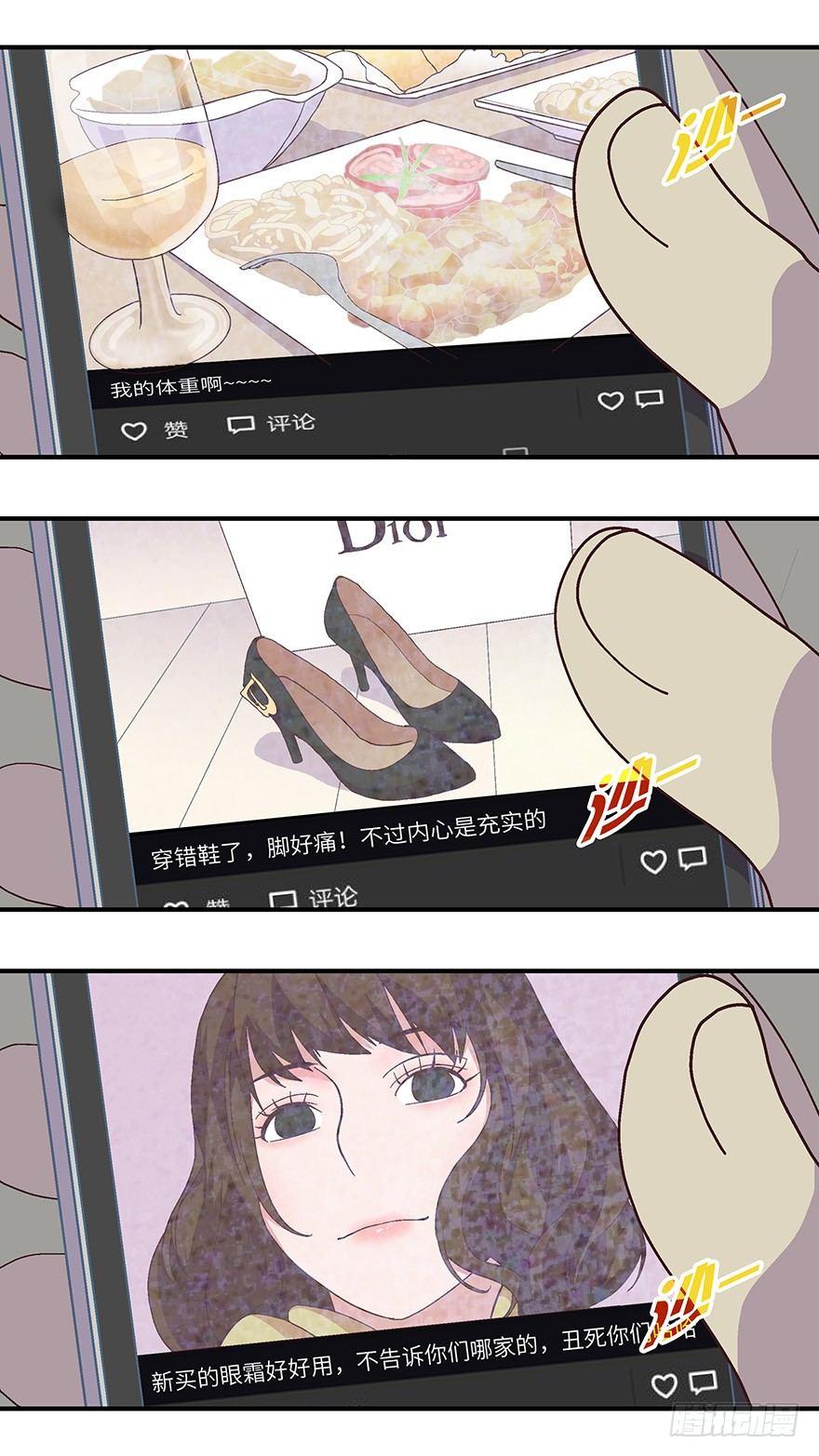 10 他们都是装的-贰-第11话