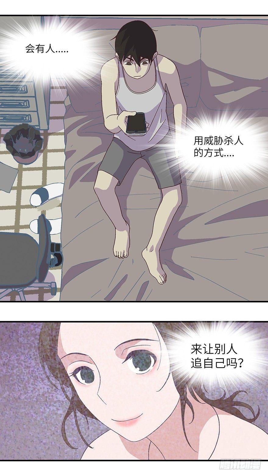 10 他们都是装的-贰-第11话