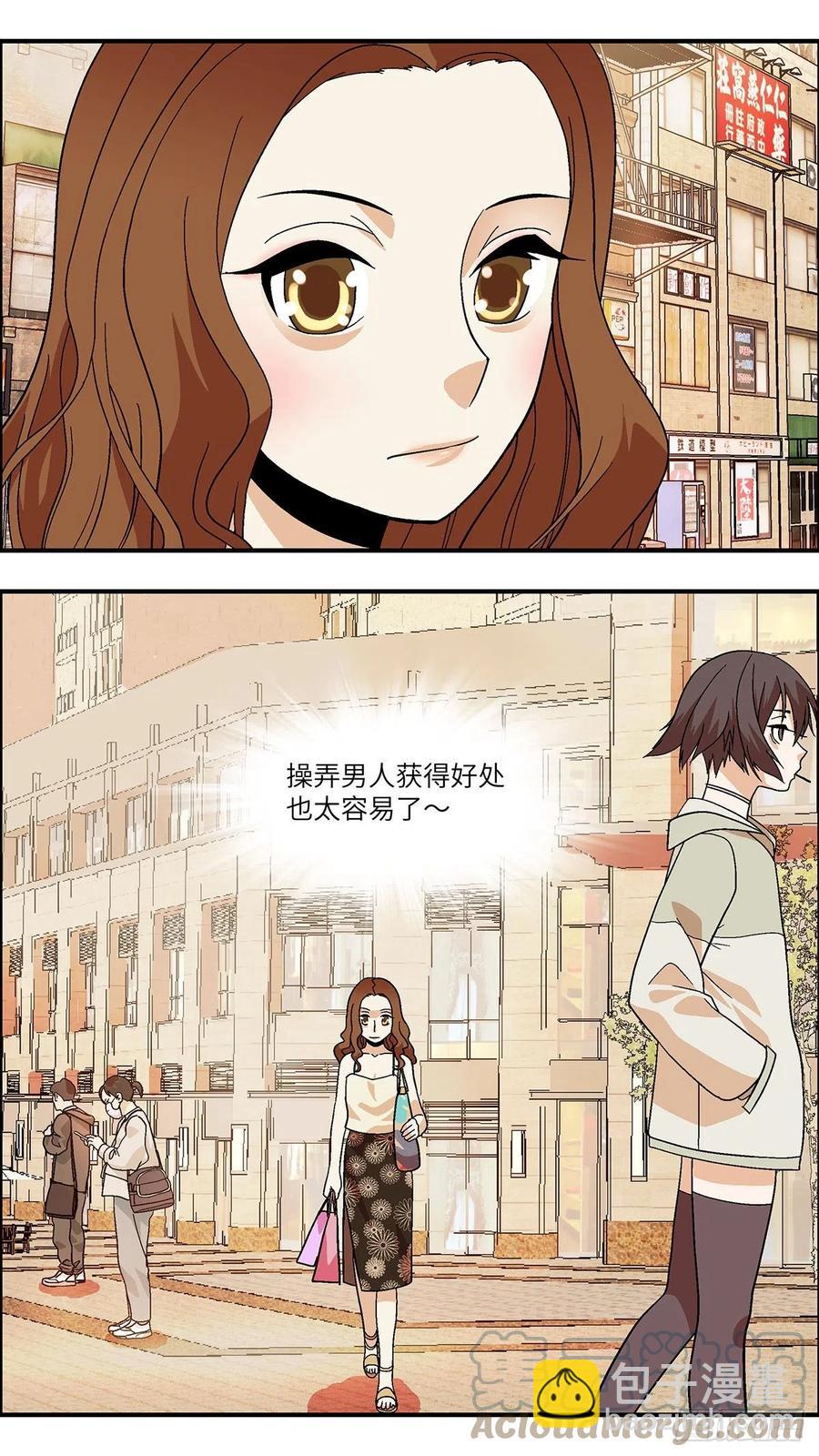 100 除了爱什么都能得到 伍-第101话