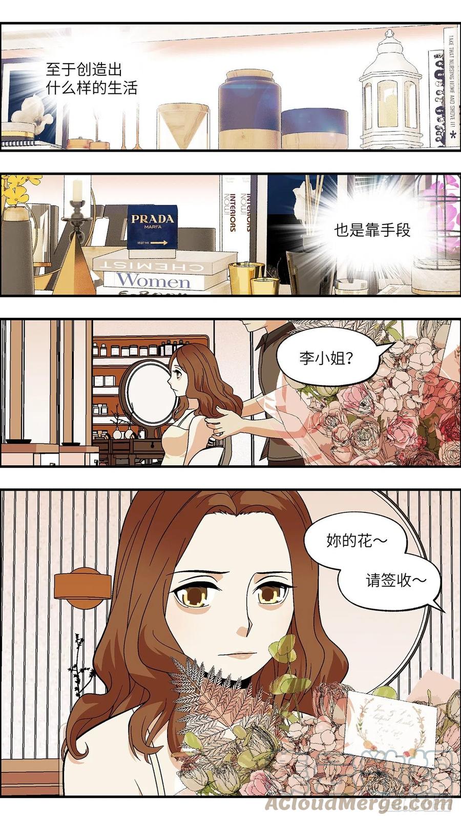 100 除了爱什么都能得到 伍-第101话