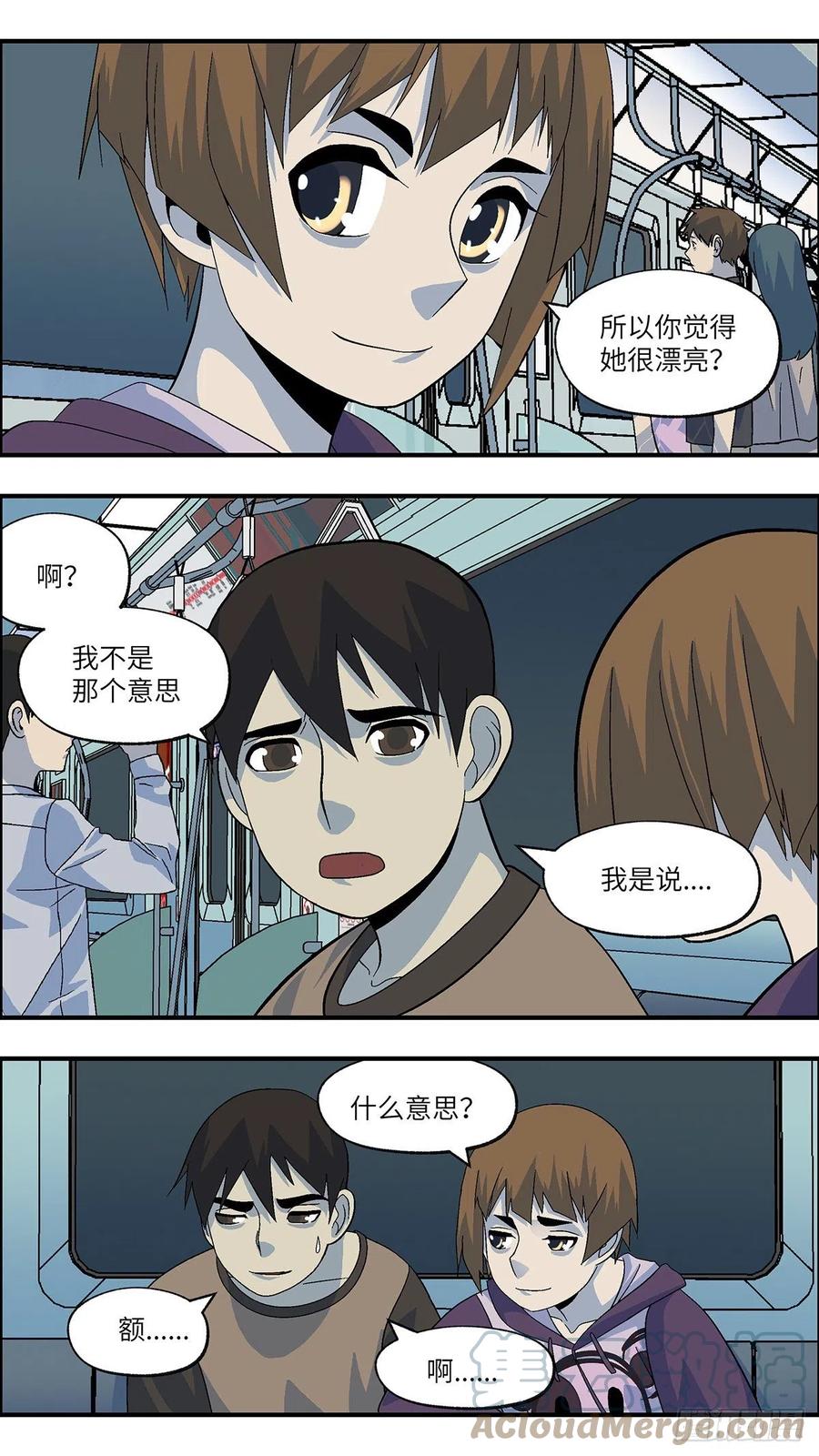 100 除了爱什么都能得到 伍-第101话