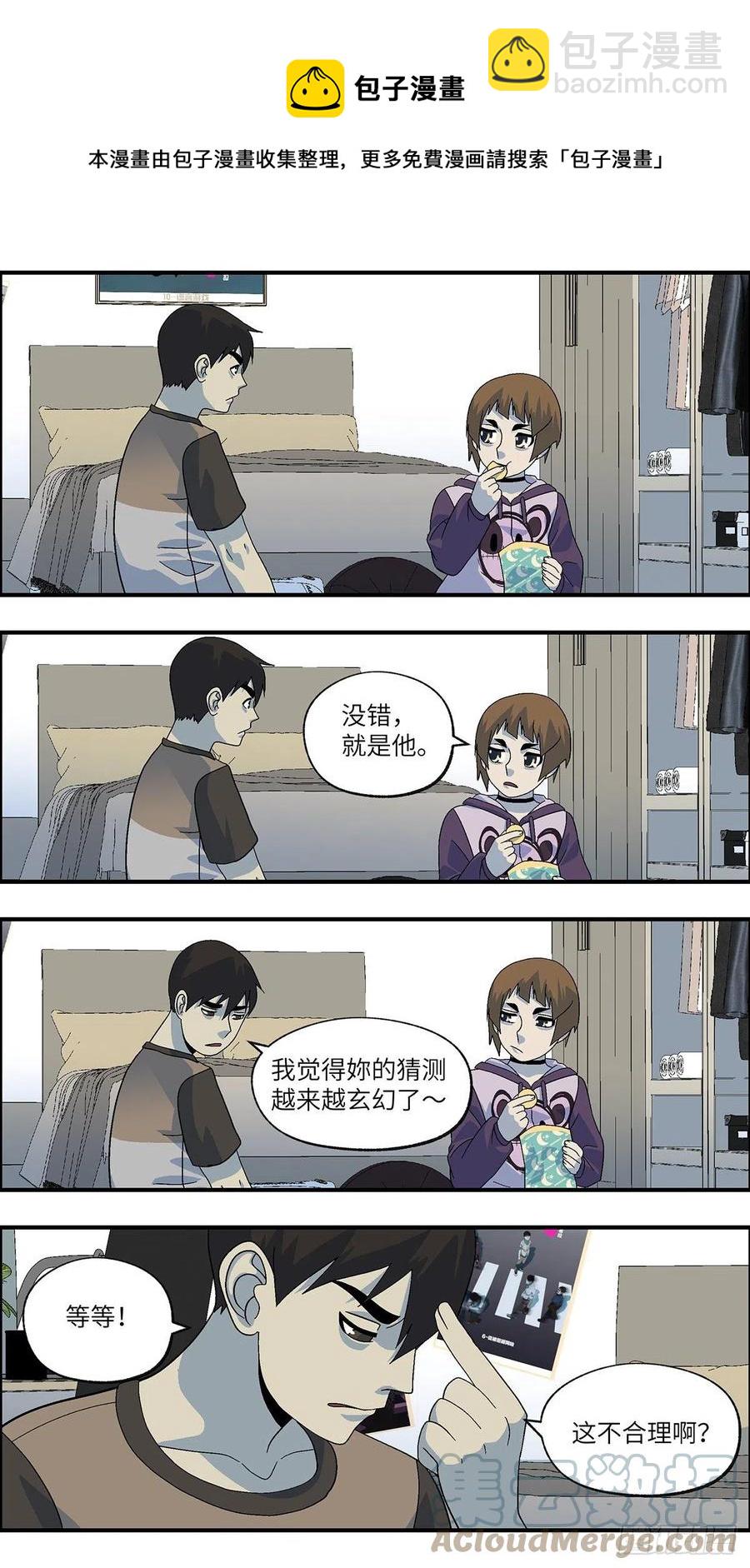 102 除了爱什么都能得到 柒-第103话