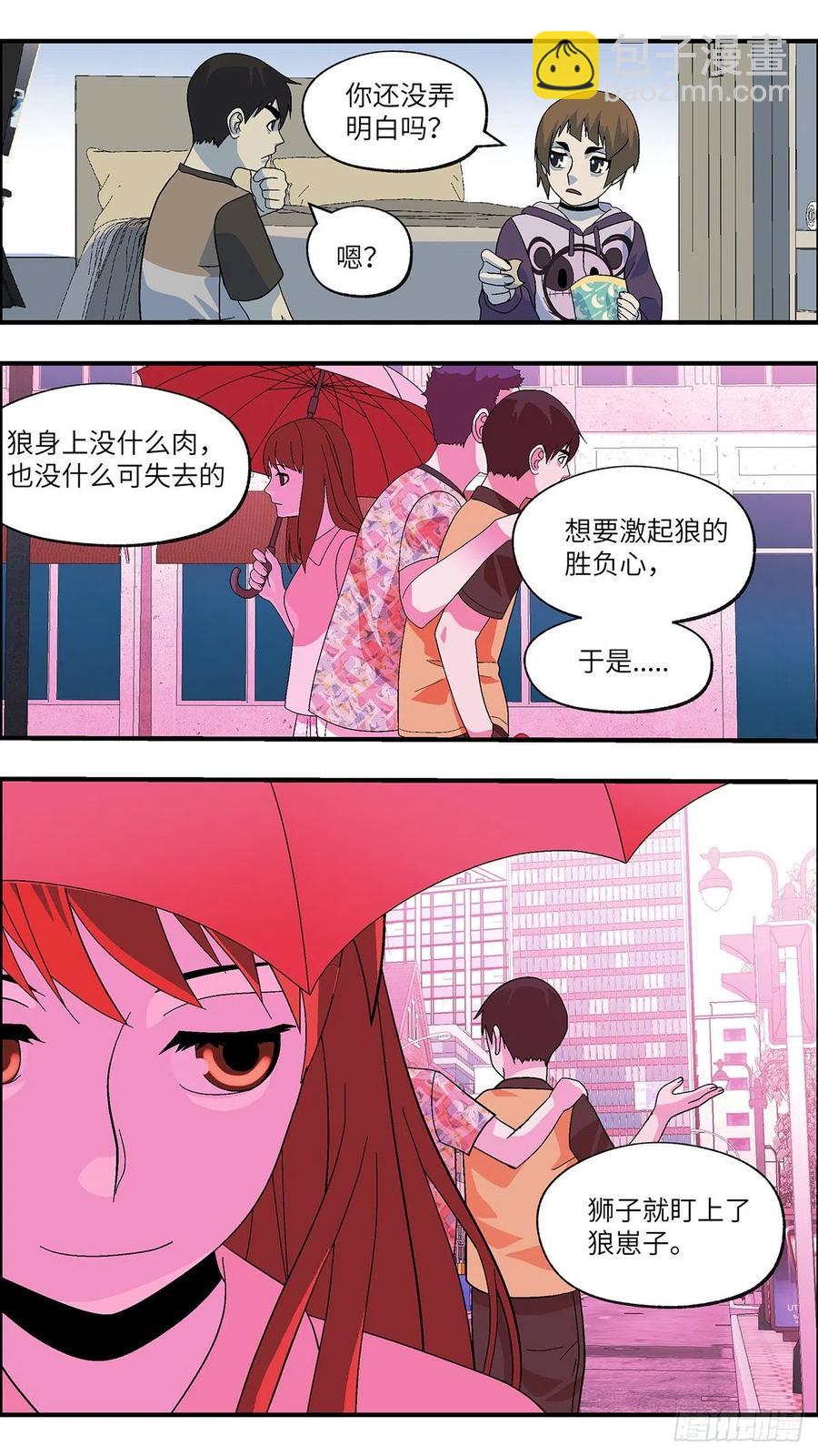 102 除了爱什么都能得到 柒-第103话