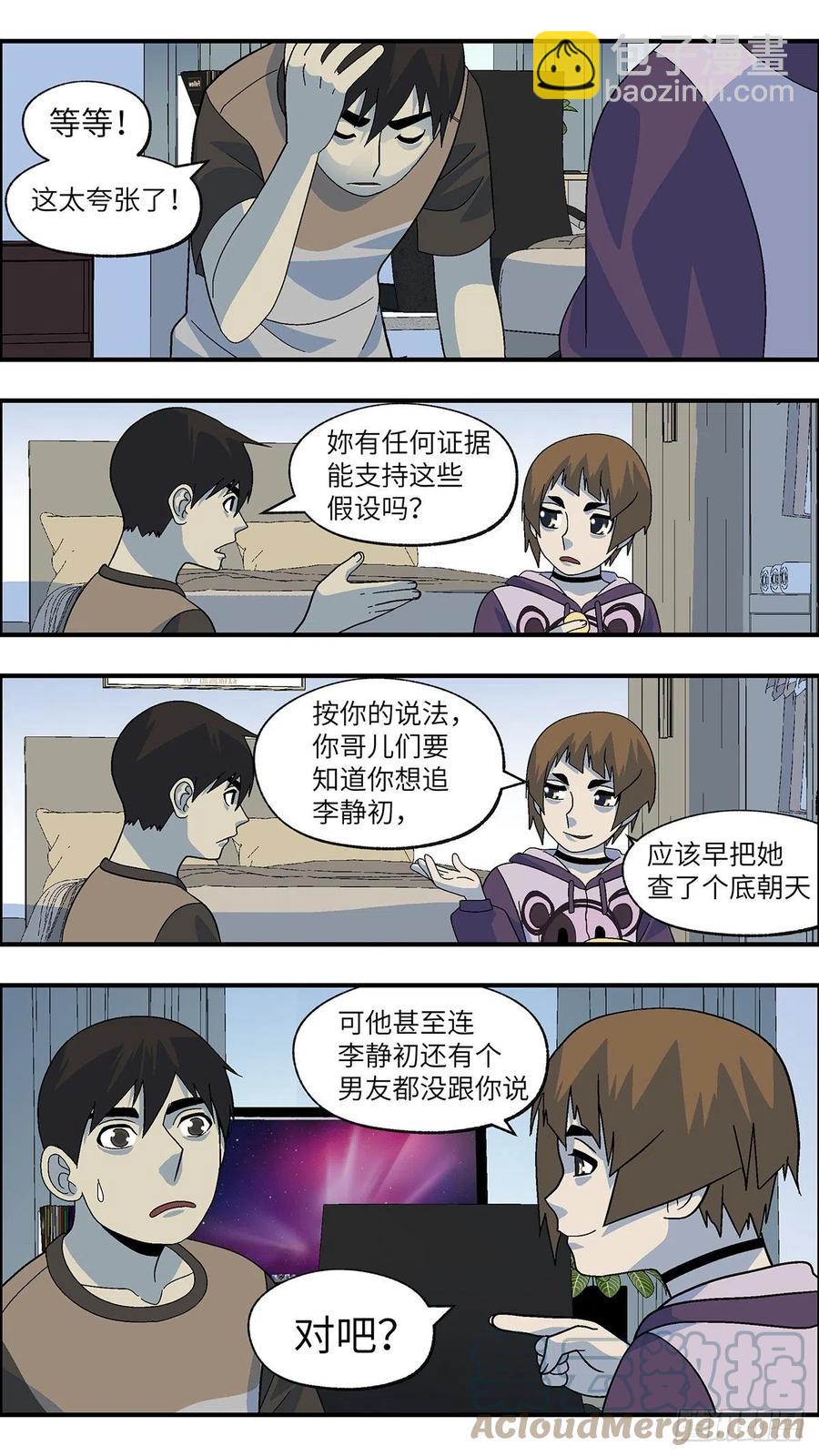 102 除了爱什么都能得到 柒-第103话