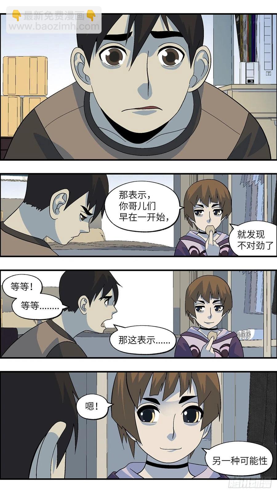 102 除了爱什么都能得到 柒-第103话