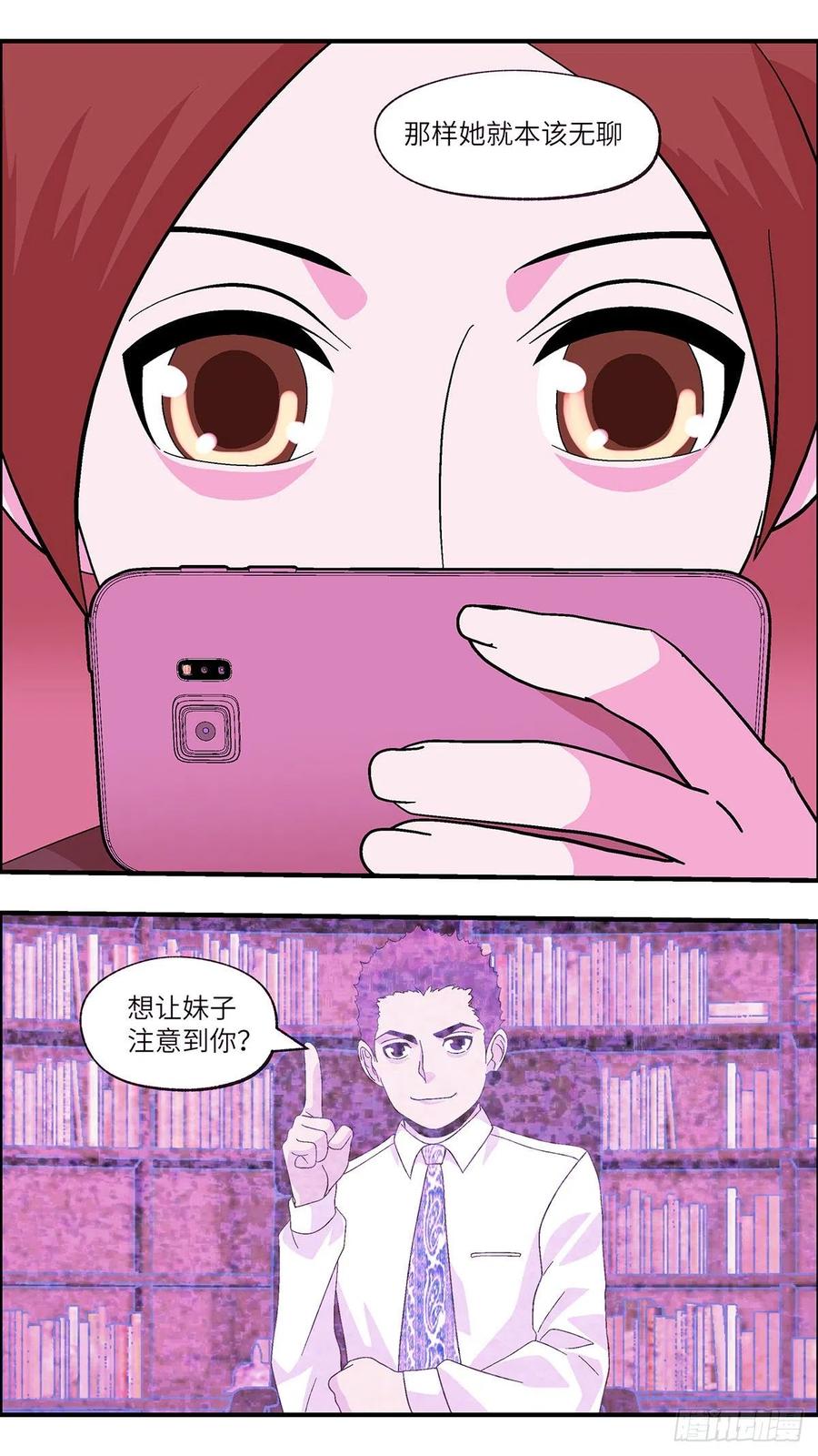 102 除了爱什么都能得到 柒-第103话