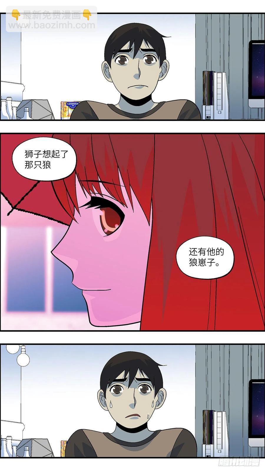 102 除了爱什么都能得到 柒-第103话