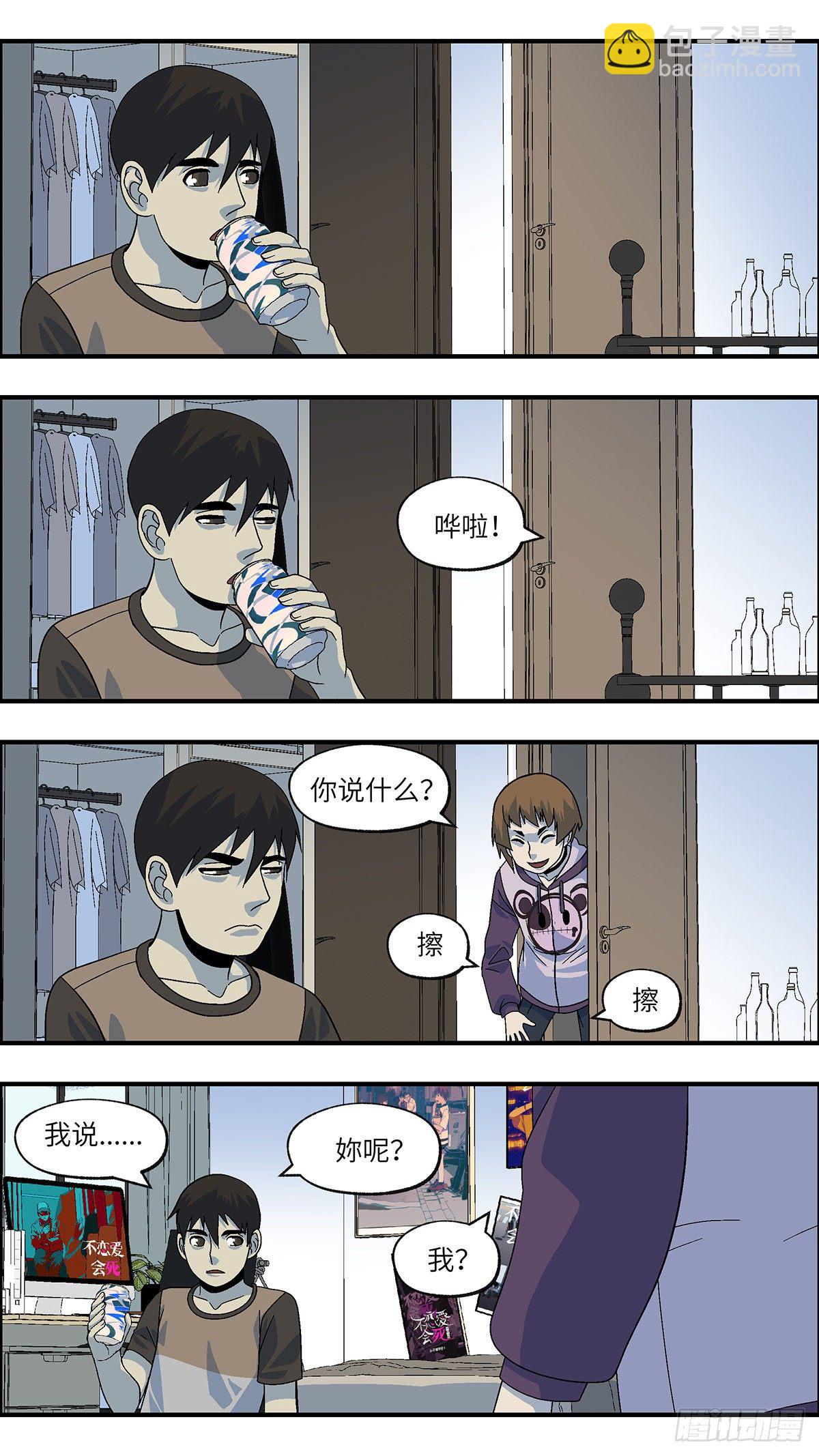 104 不可能的可能 贰-第105话