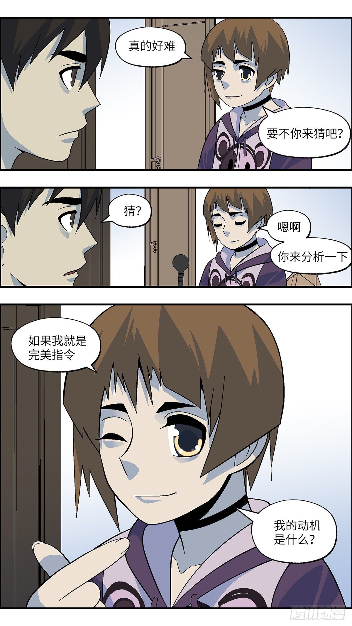 104 不可能的可能 贰-第105话