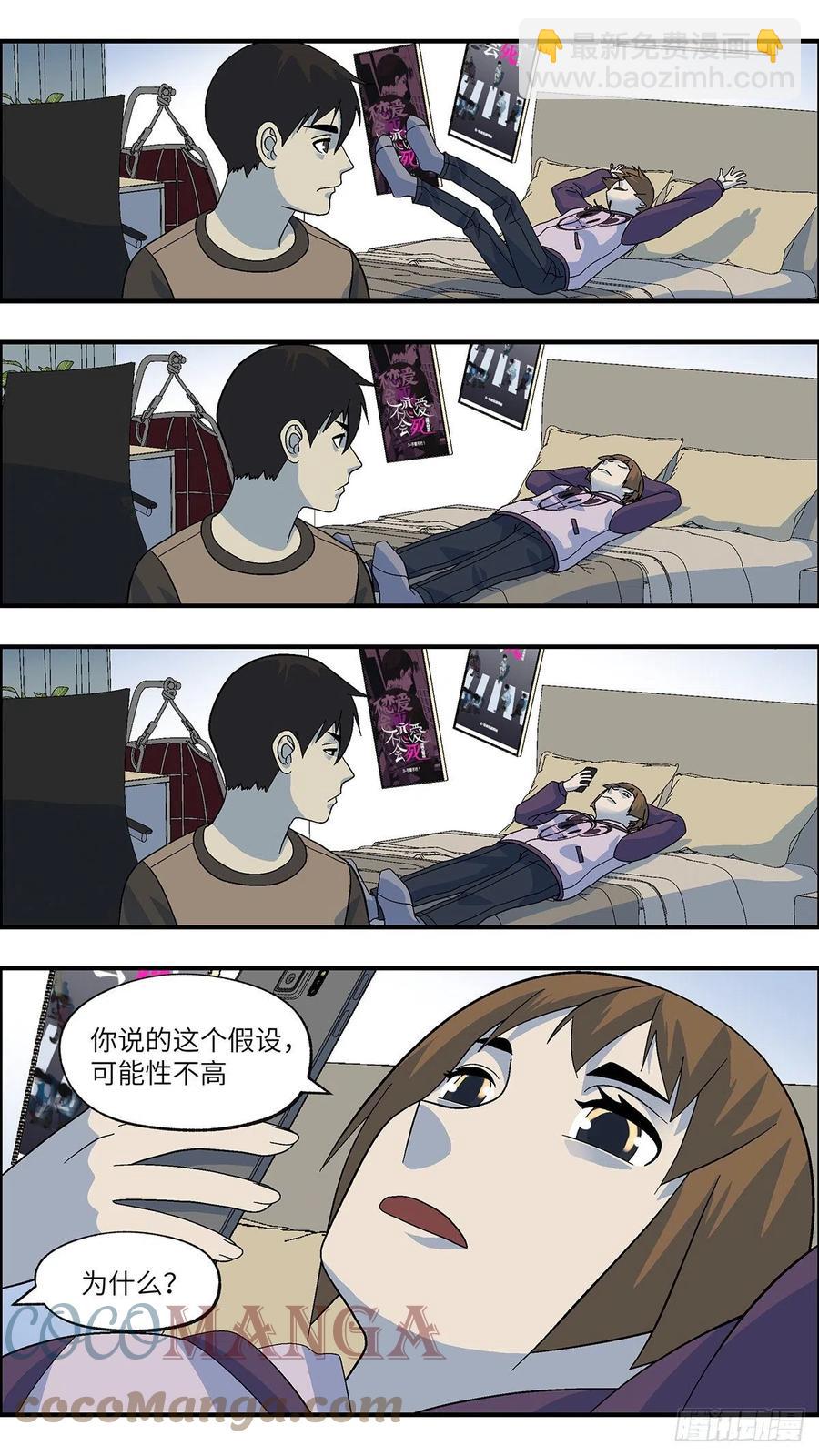 106 不可能的可能 肆-第107话