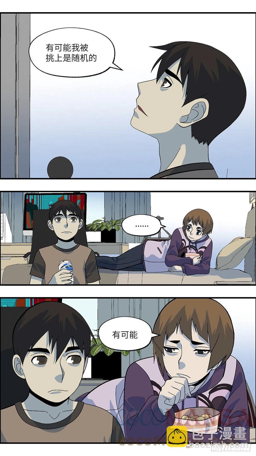 106 不可能的可能 肆-第107话