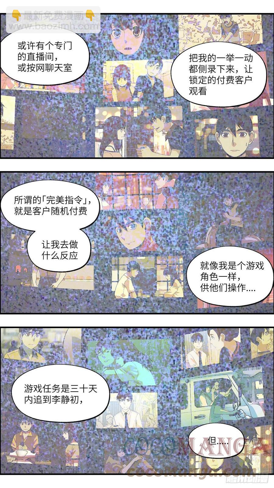 106 不可能的可能 肆-第107话